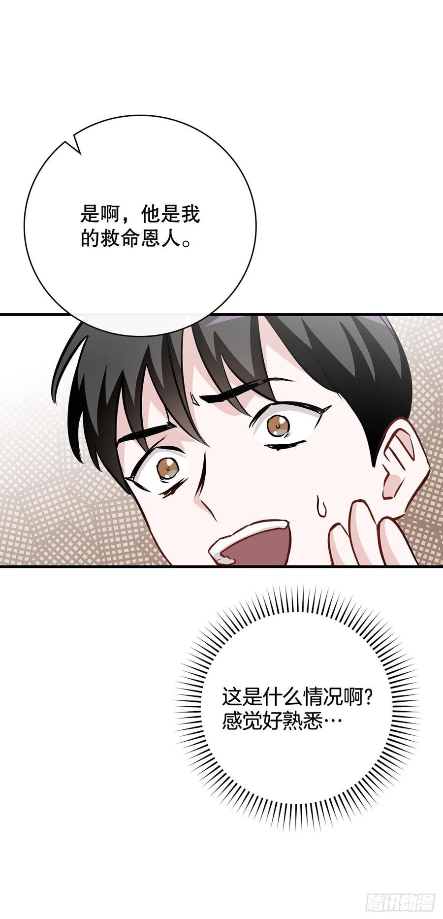 我靠美食来升级视频漫画,83.黑炎龙1图