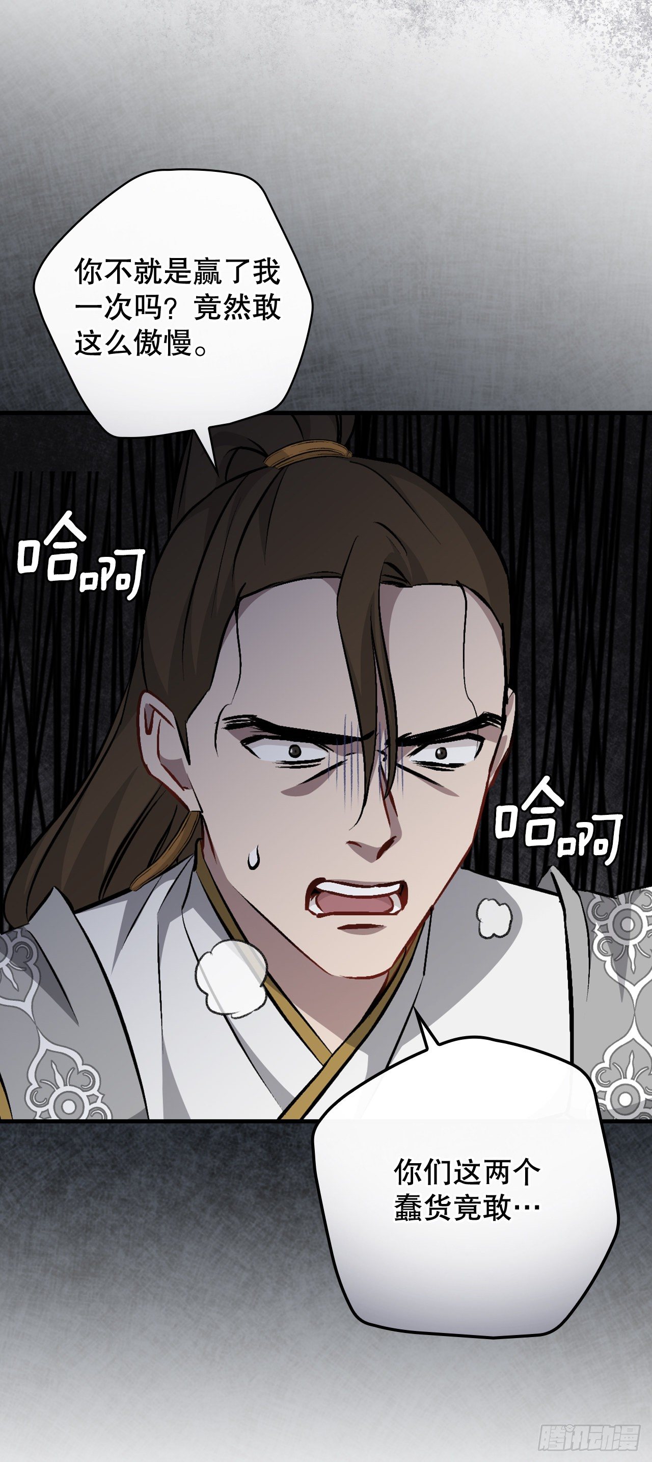 我靠美食成为了全朝首富沈元姝漫画,96.烤鳗鱼1图