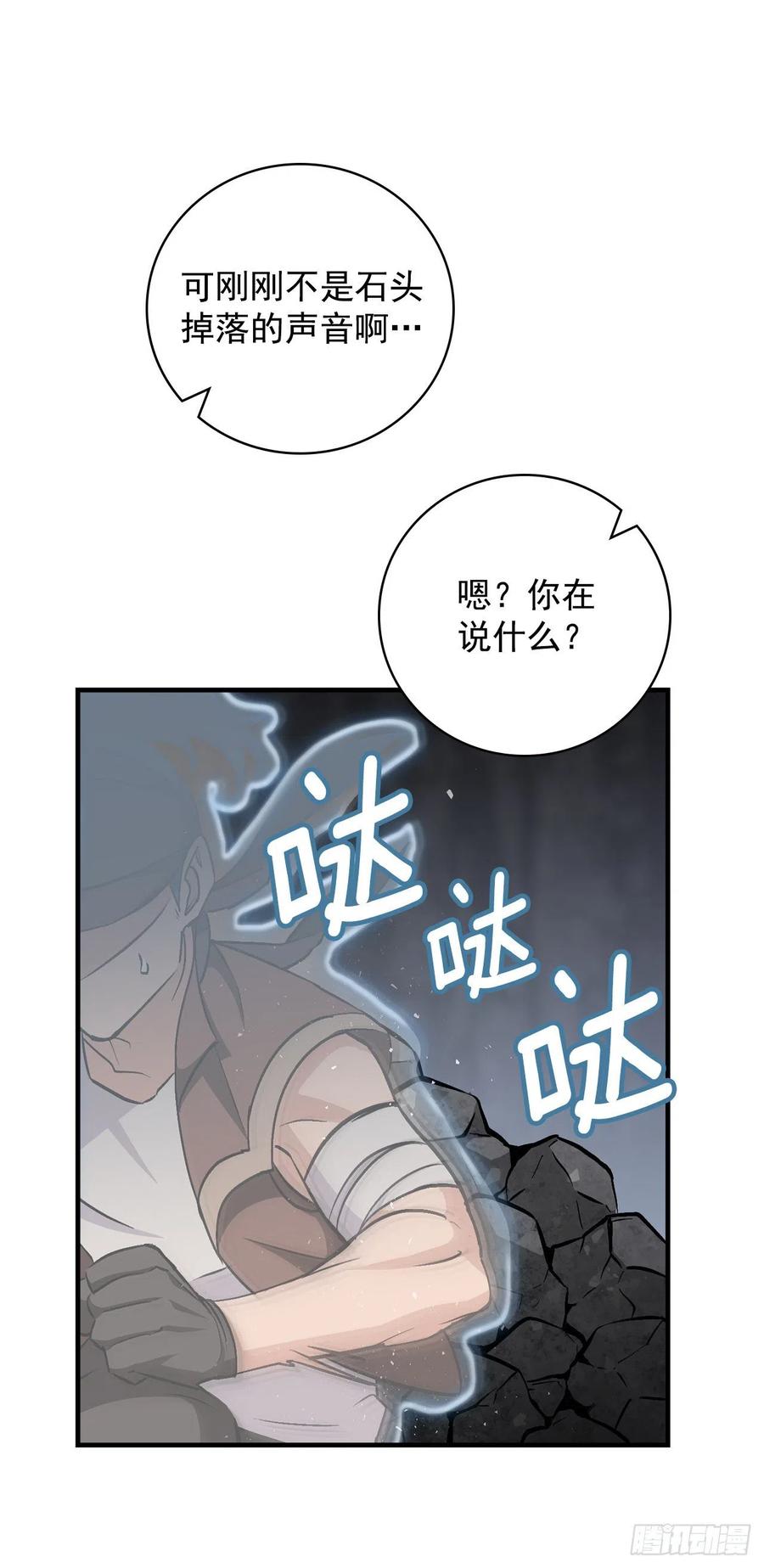 我靠美食在后宫躺赢漫画,39.挖到金矿石1图