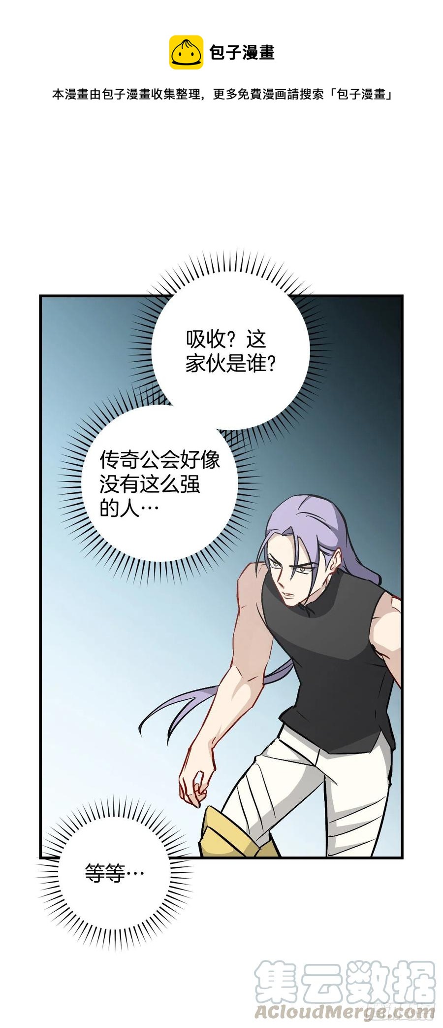 我靠美食来升级漫画,62.获胜1图