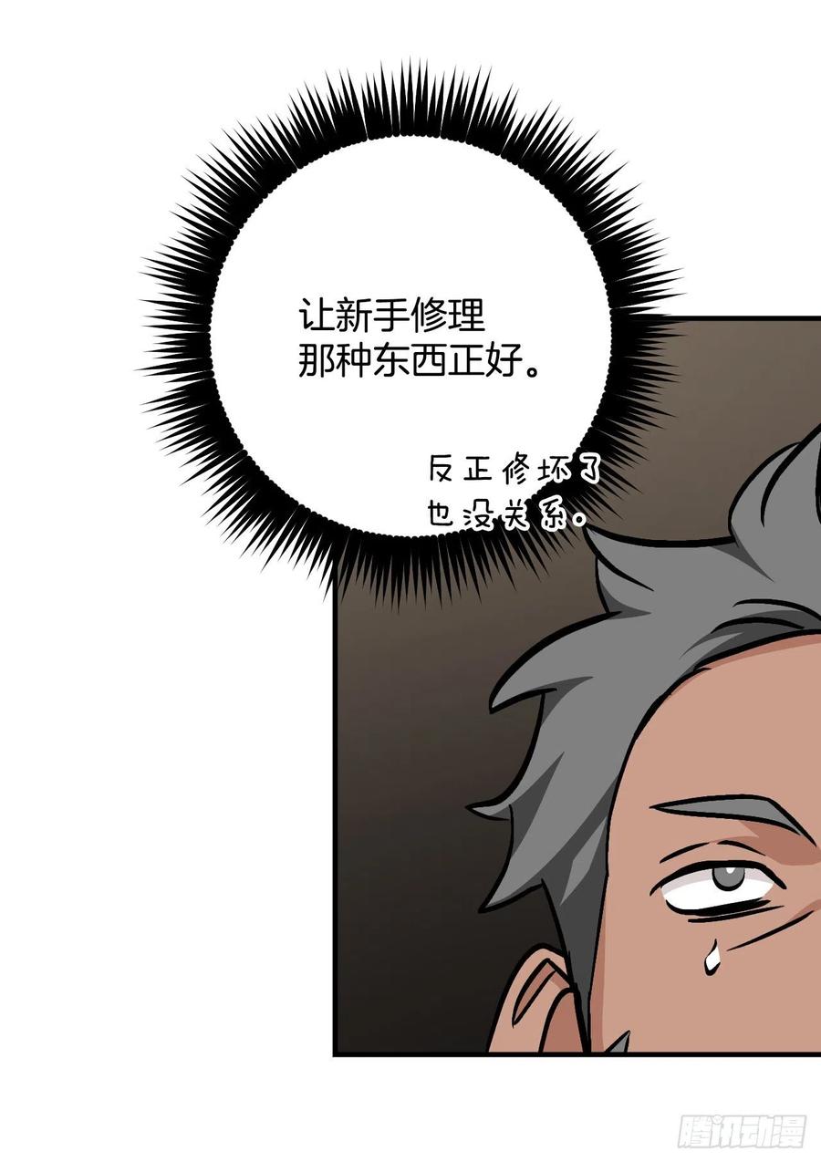 我靠美食馋哭全星际叶籽漫画,37.挖到巧克力2图