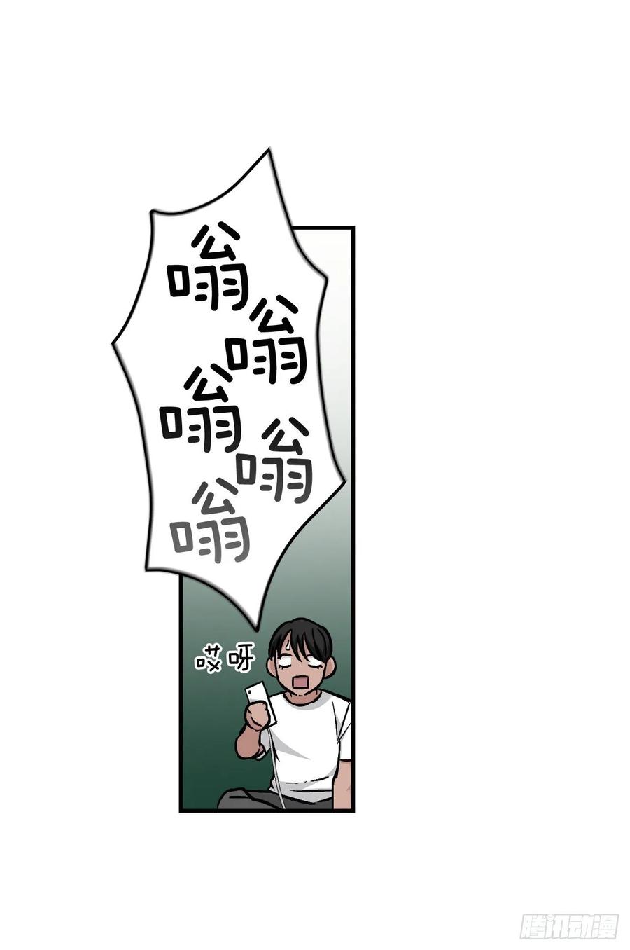 我靠美食来升级漫画,49.敏赫？2图