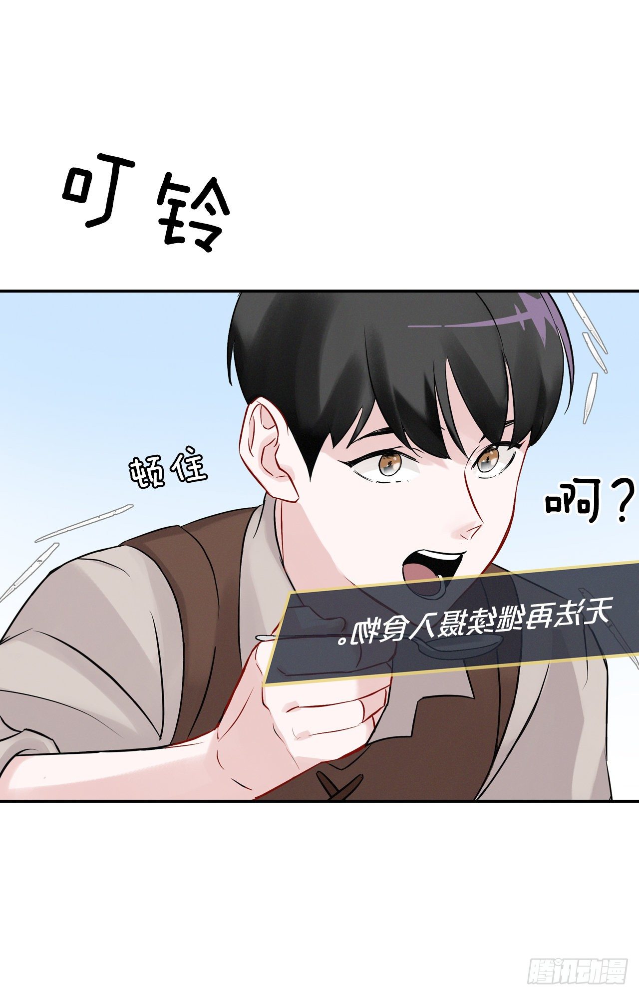 我靠美食来升级漫画免费下拉式观看漫画,8.消化极限2图