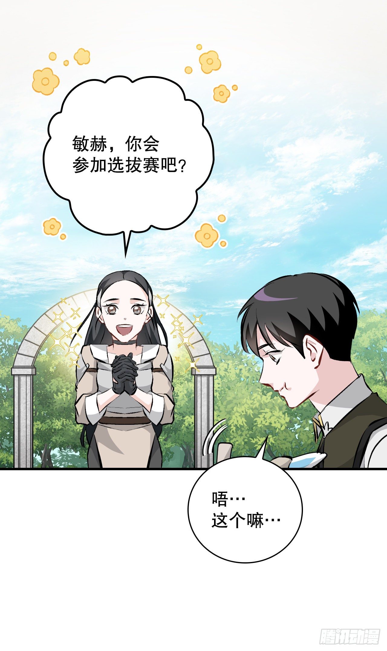 我靠美食直播火遍了全宇宙漫画,89.前往神殿2图