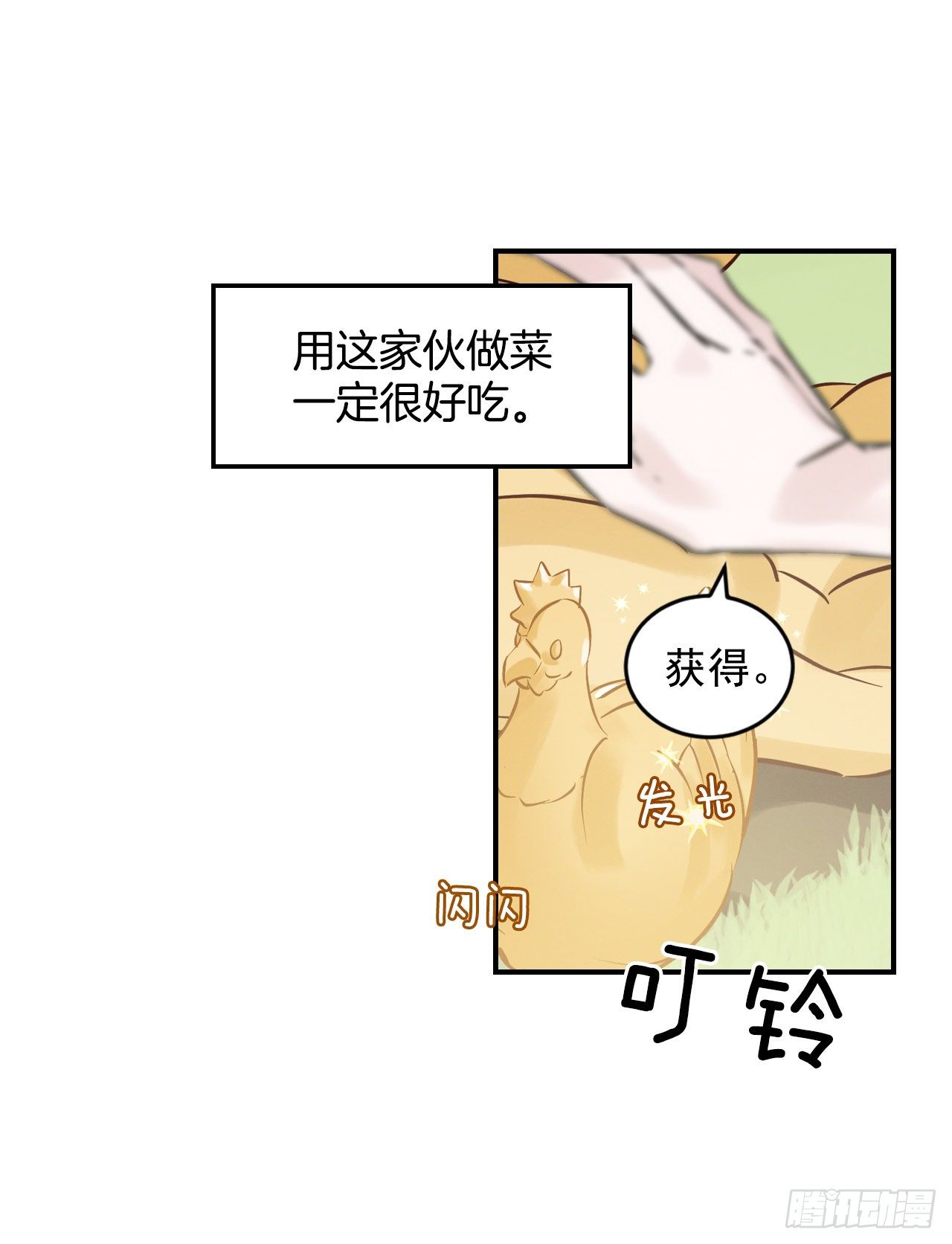 我靠美食治愈病弱督主笔趣阁无弹窗漫画,7.信使1图