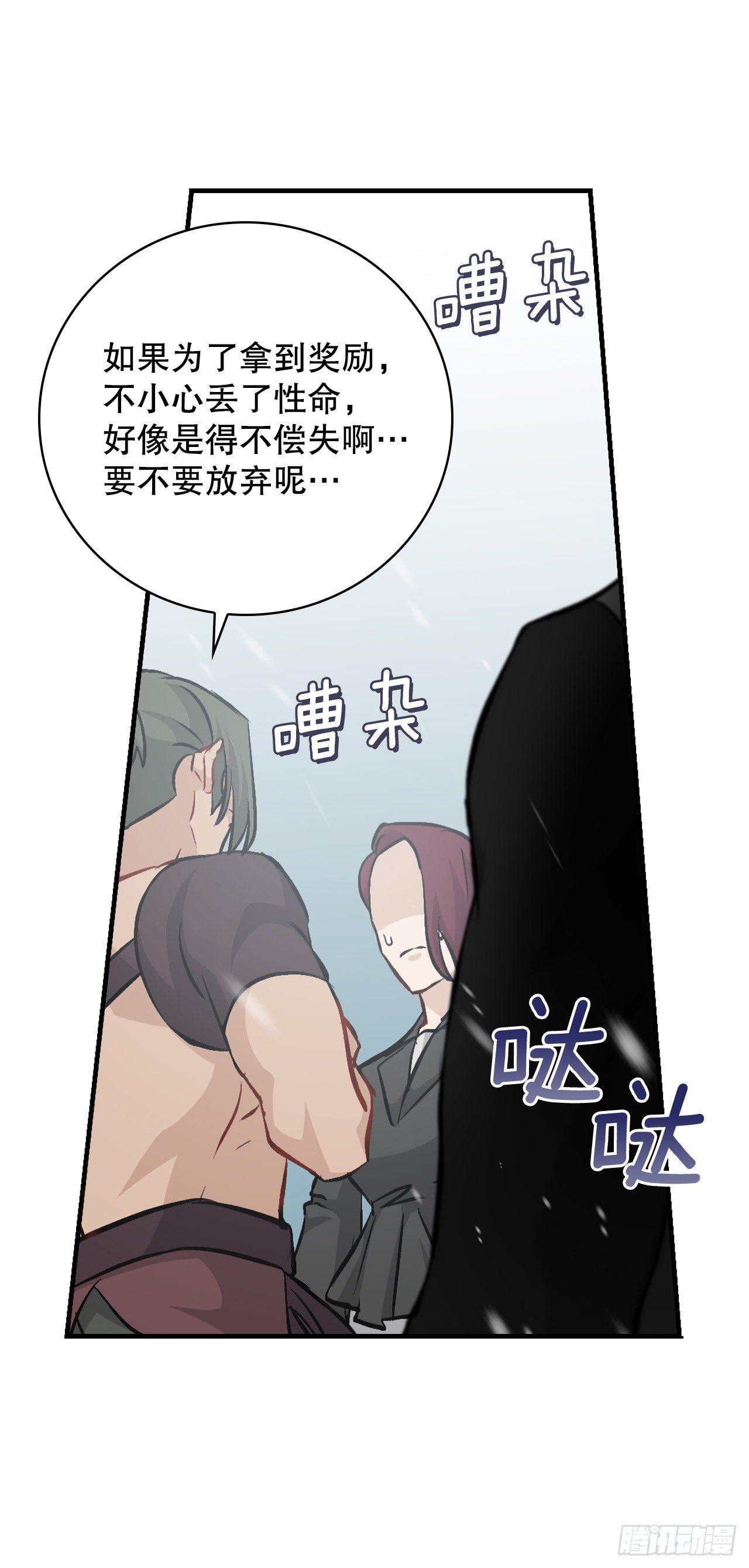 我靠美食来升级漫画免费下拉式观看漫画,99.怎么不早说？2图