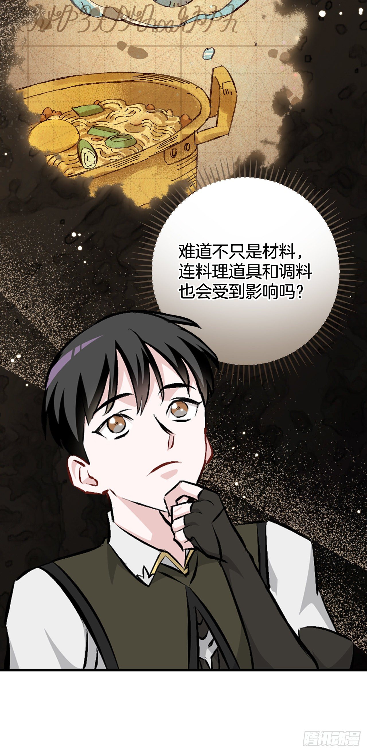 我靠美食养猫在仙界发家致富漫画,92.胜利1图
