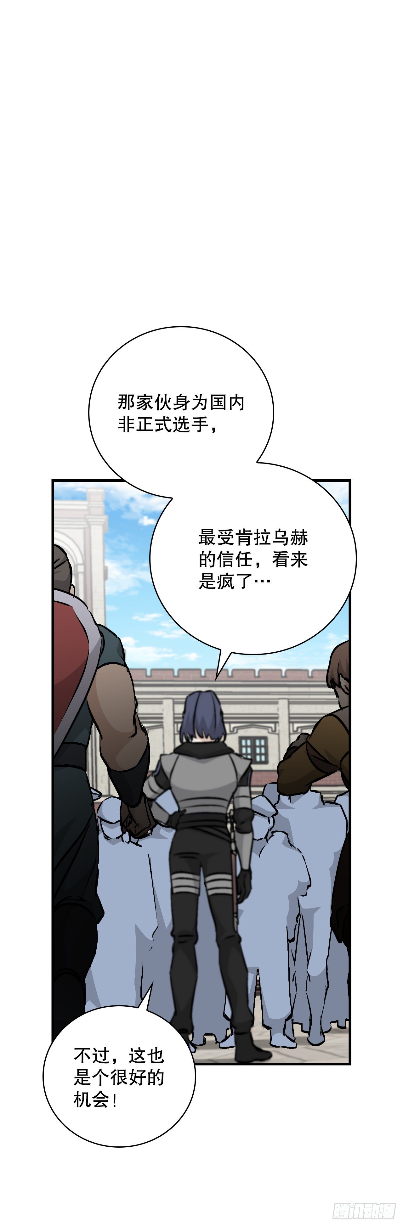 我靠美食来升级漫画免费下拉式漫画,86.天谴2图