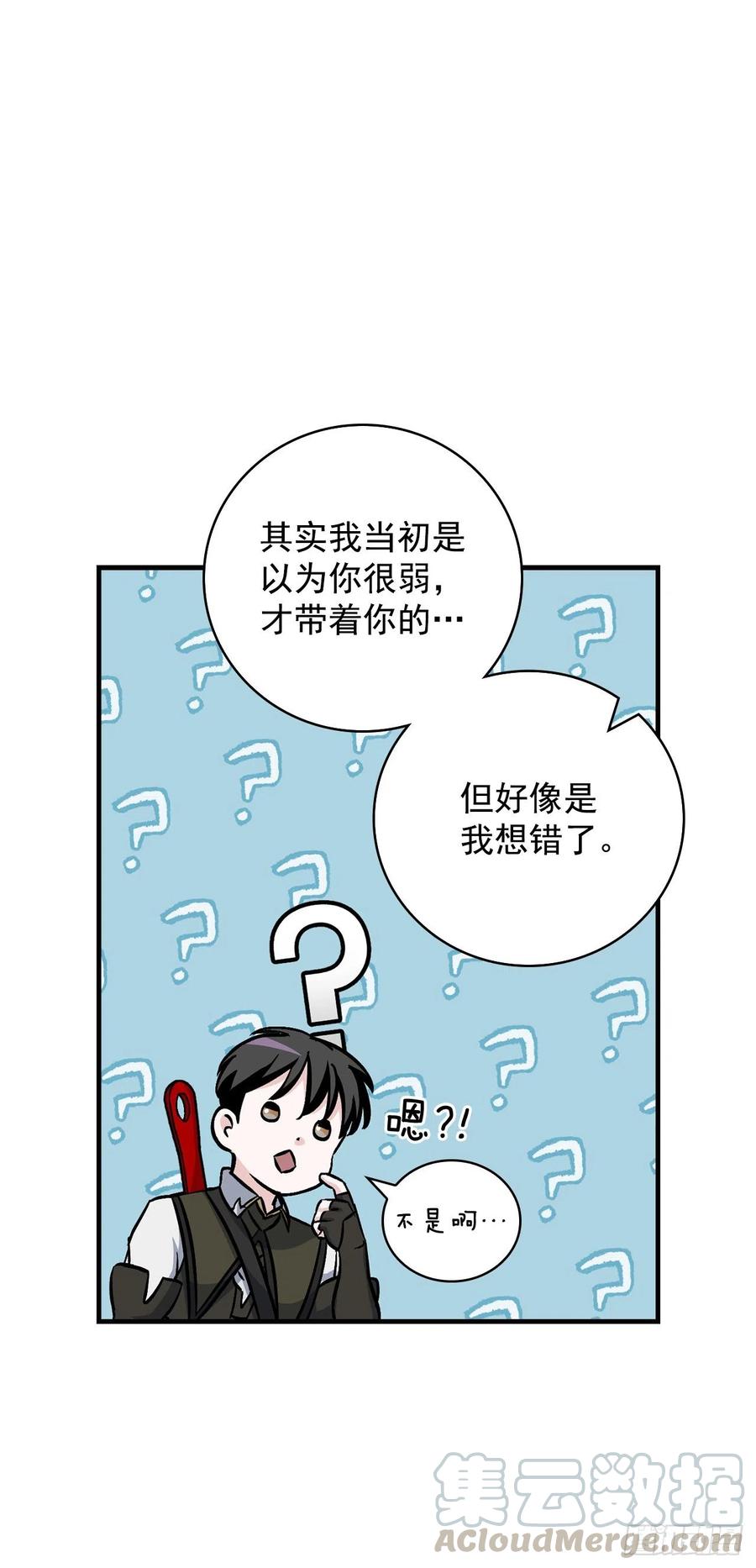 我靠美食来升级漫画,48.他是我的朋友1图