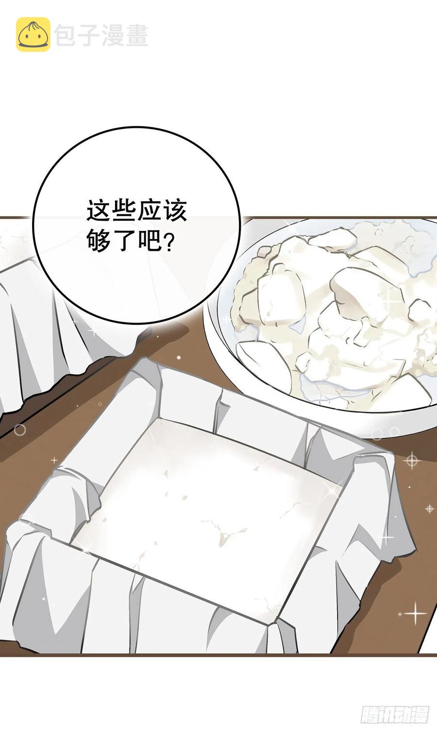 我靠美食治愈病弱督主笔趣阁无弹窗漫画,81.有个饥饿的孩子2图