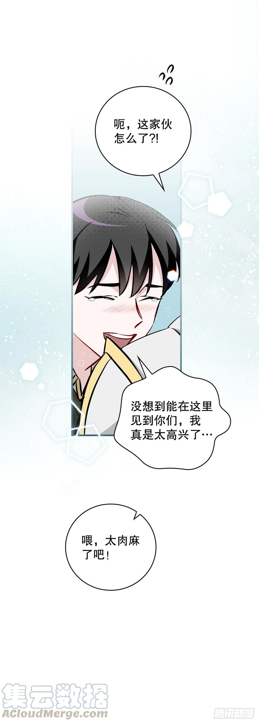 我靠美食成为了全朝首富沈元姝漫画,62.获胜1图