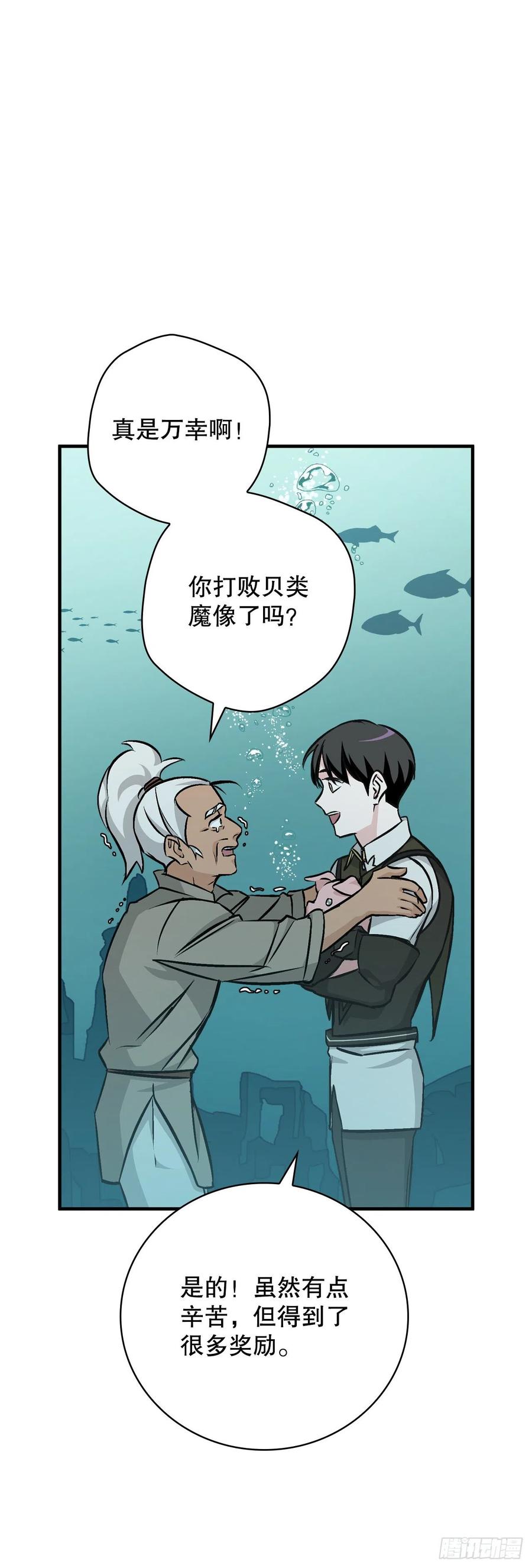 我靠美食直播爆红全星际温甜漫画,71.龙宫1图