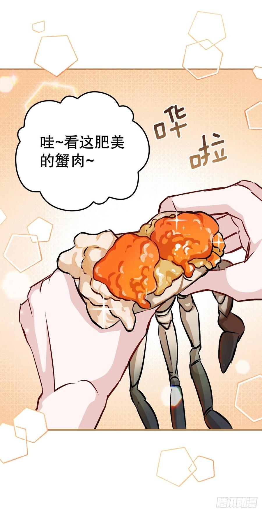 我靠美食养猫在仙界发家致富漫画,77.卢克多的坟墓1图