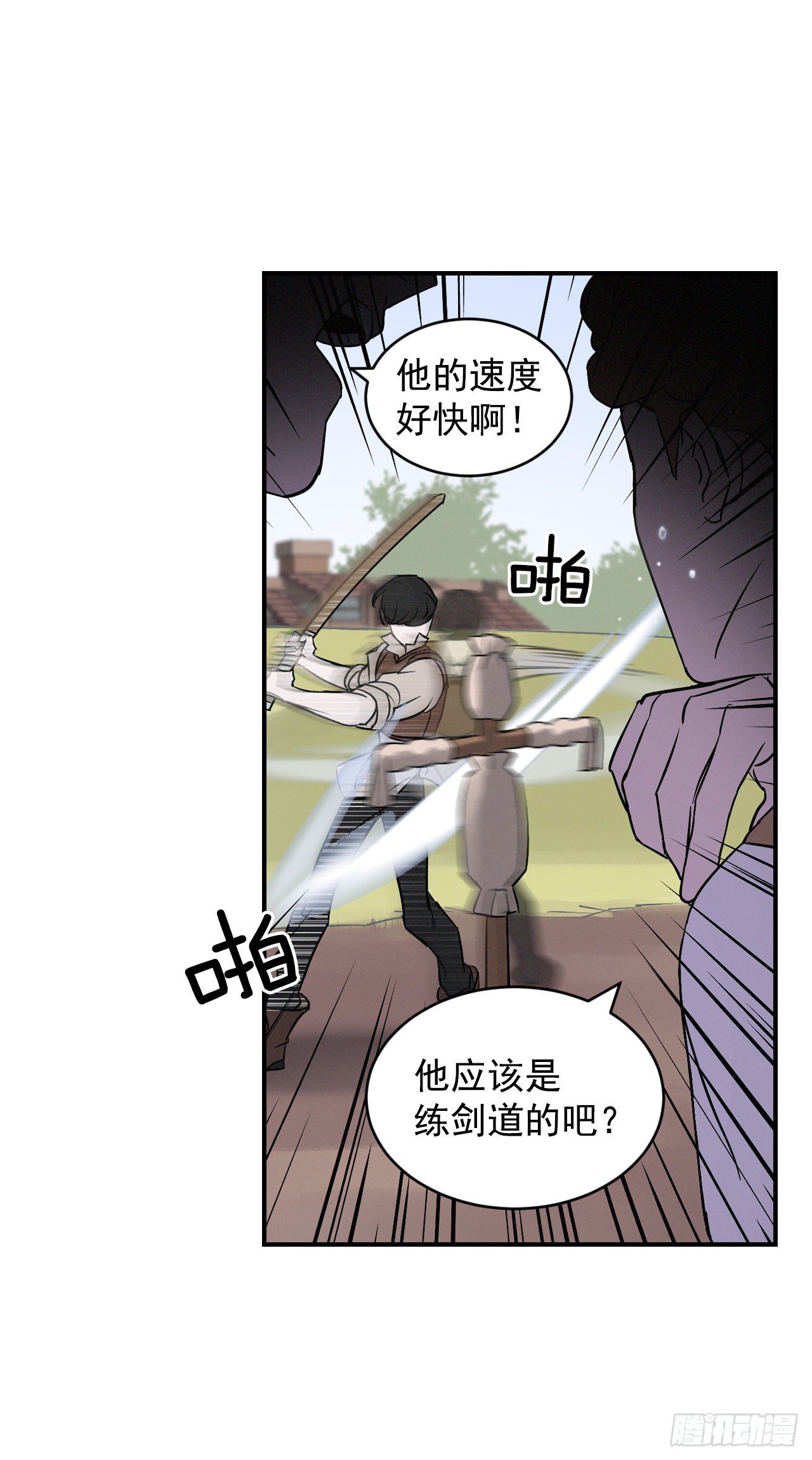 我靠美食成为星际团宠笔趣阁漫画,4.面包2图