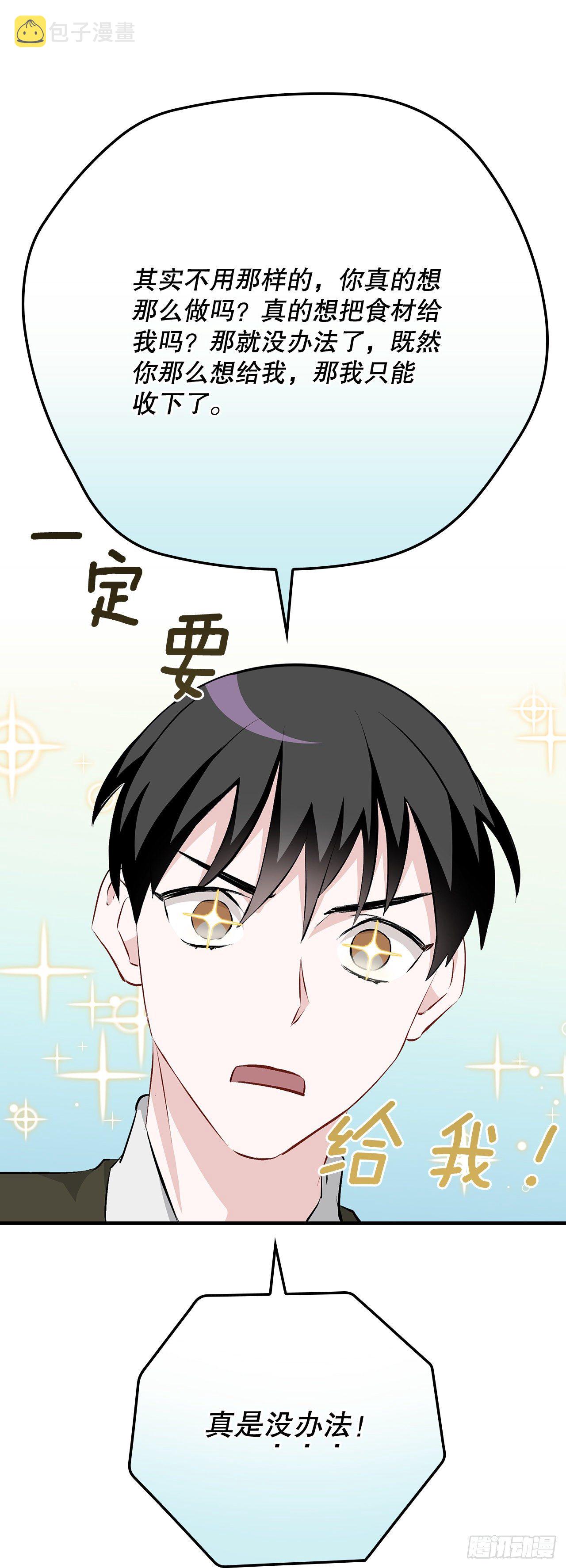 我靠美食在修仙界逆风翻盘漫画,89.前往神殿2图