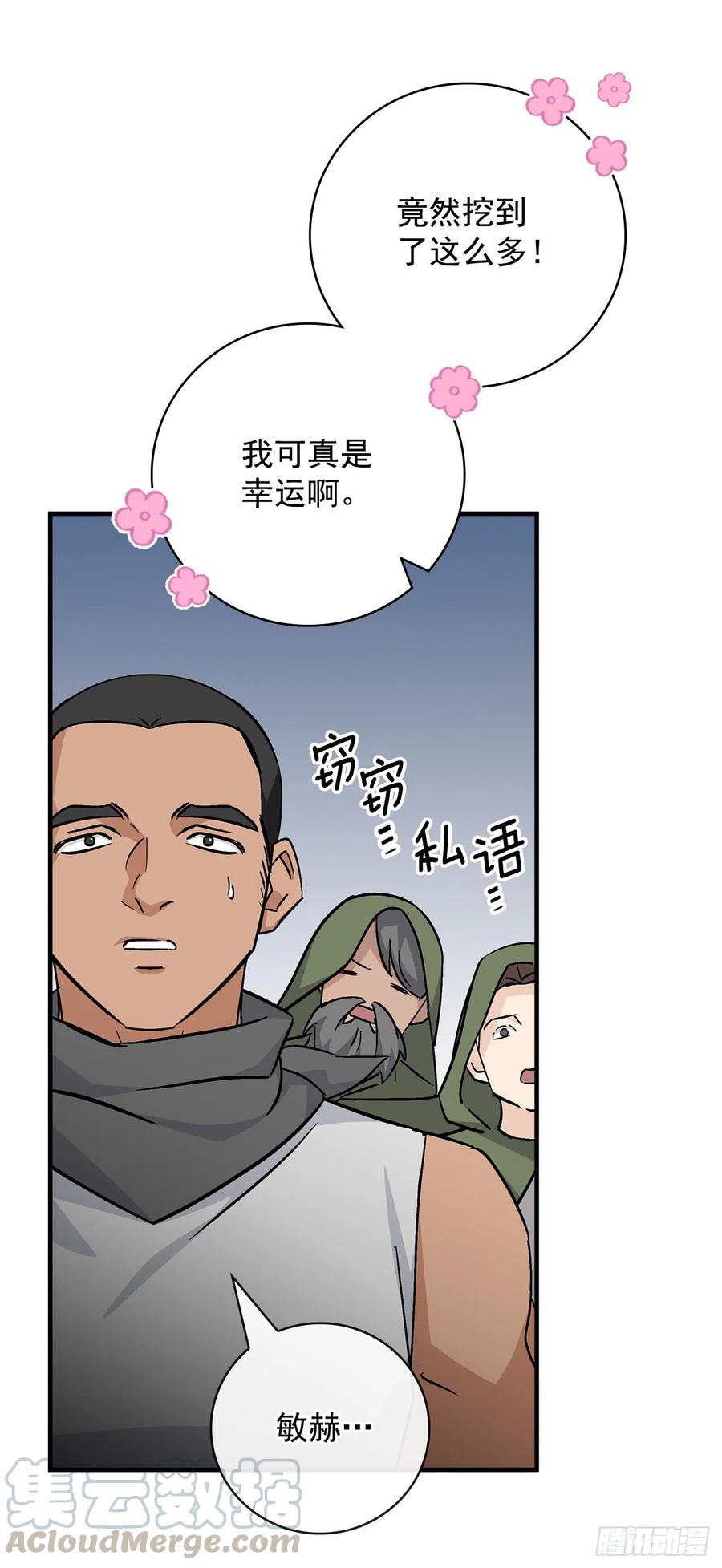 我靠美食来升级古风漫画网漫画,38.传说是真的1图