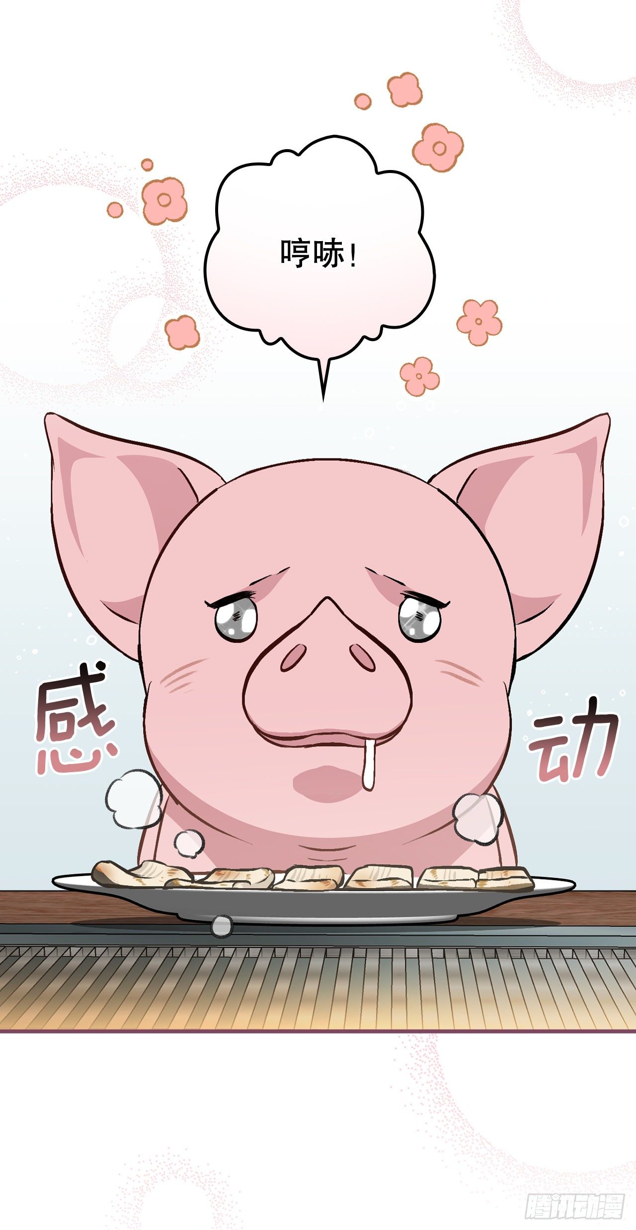我靠美食直播爆红星际温甜漫画,96.烤鳗鱼2图