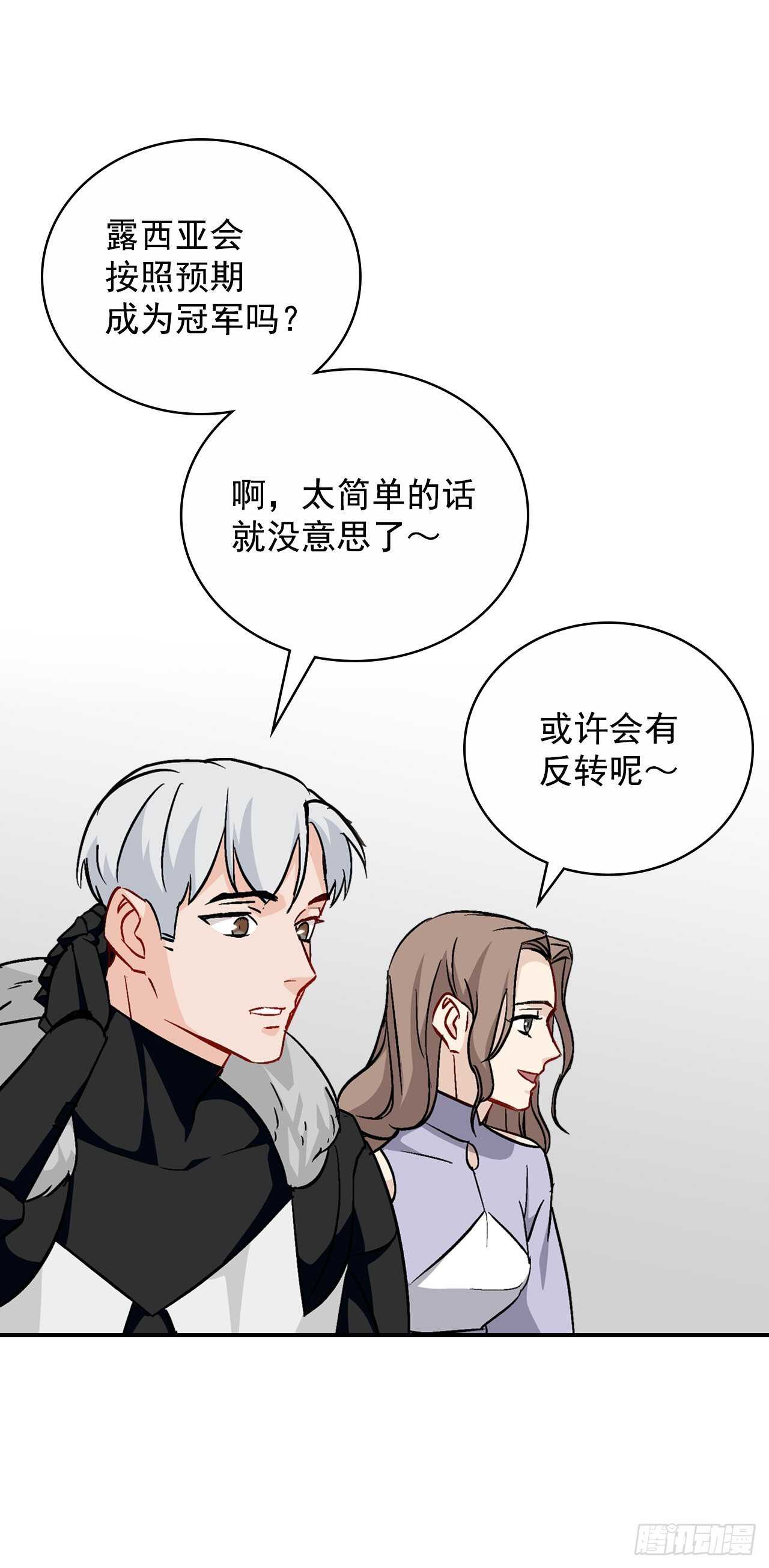 我靠美食来升级漫画解说漫画,27.大赛高潮1图