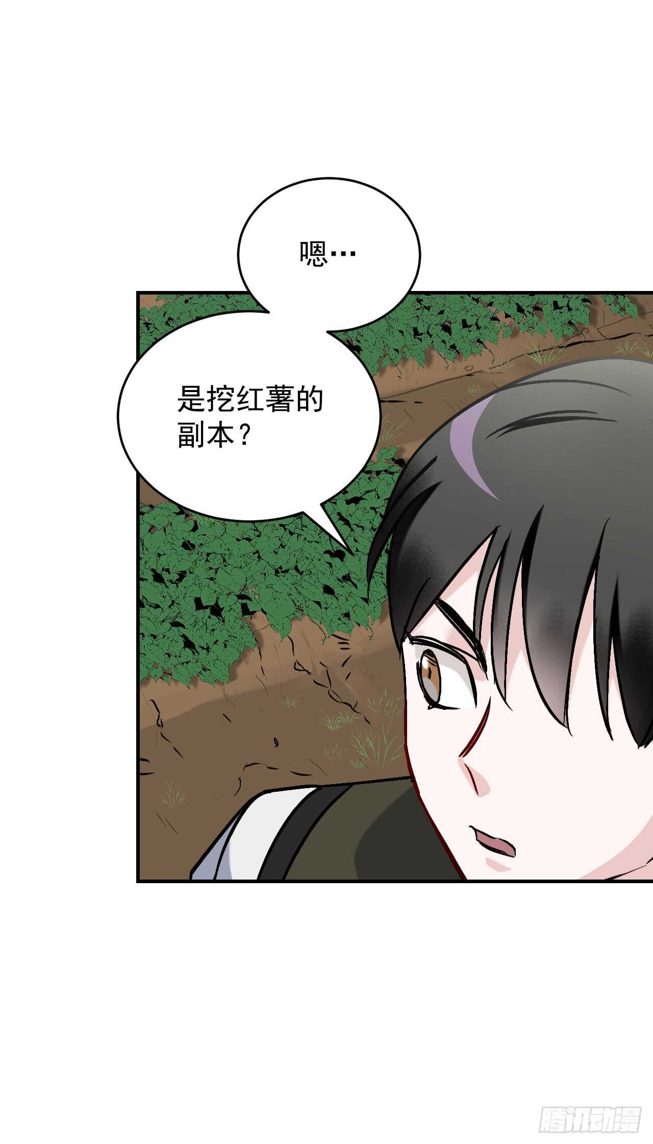 我靠美食来升级超长合集漫画,21.进入隐藏副本2图