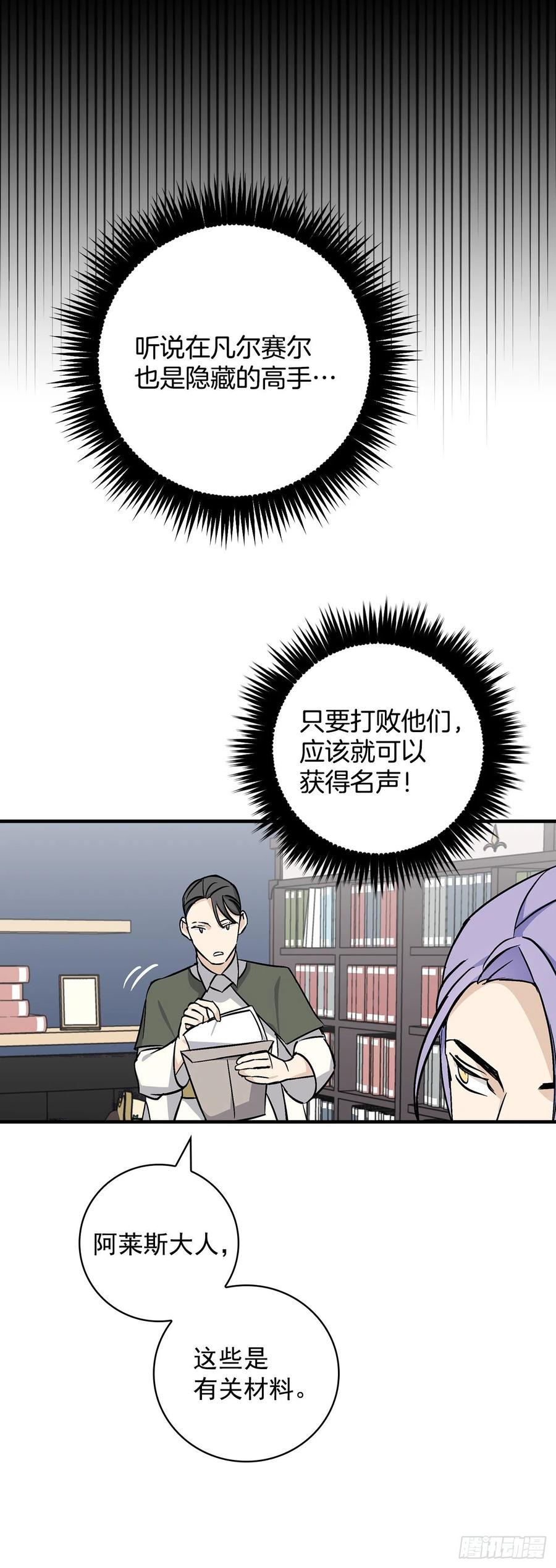 我靠美食来升级漫画免费下拉式观看漫画,44.千年何首乌1图