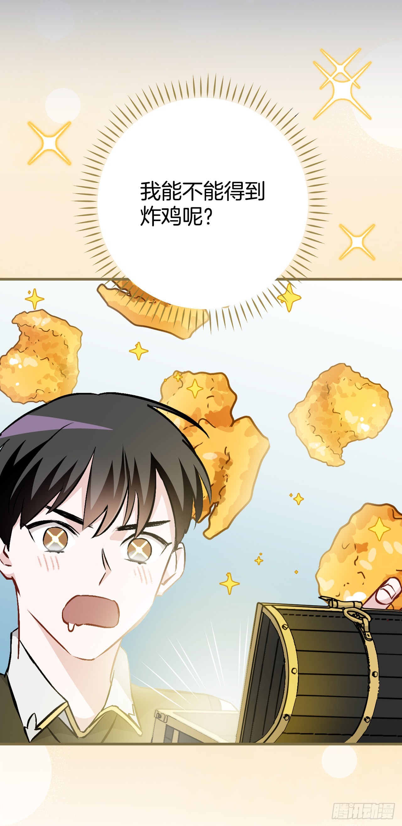 我靠美食来升级超长合集漫画,101.难道是我做错了什么？1图