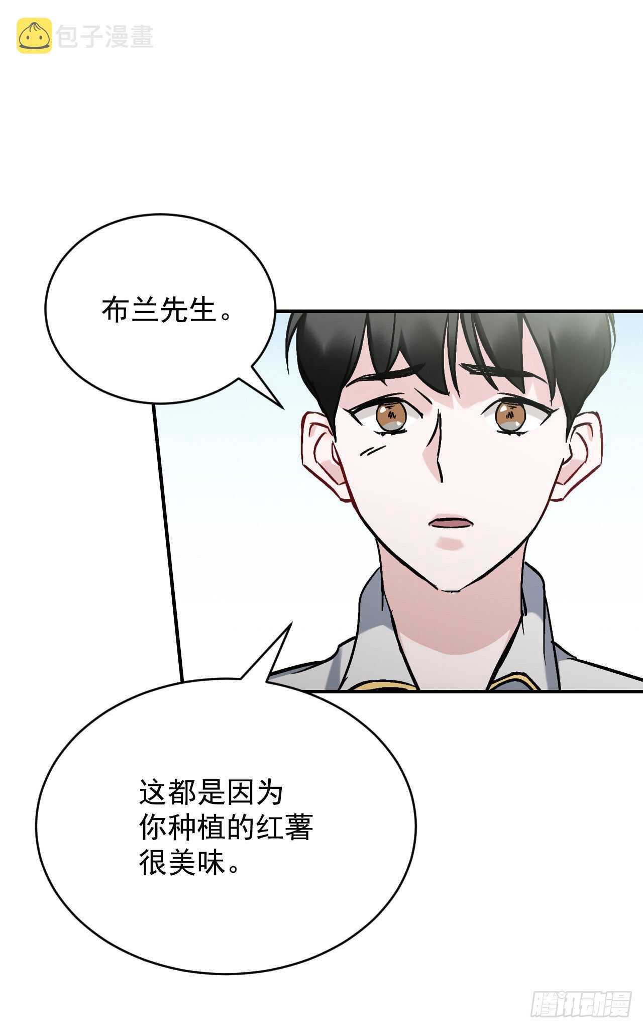 我靠美食来升级超长合集漫画,22.红薯怪2图