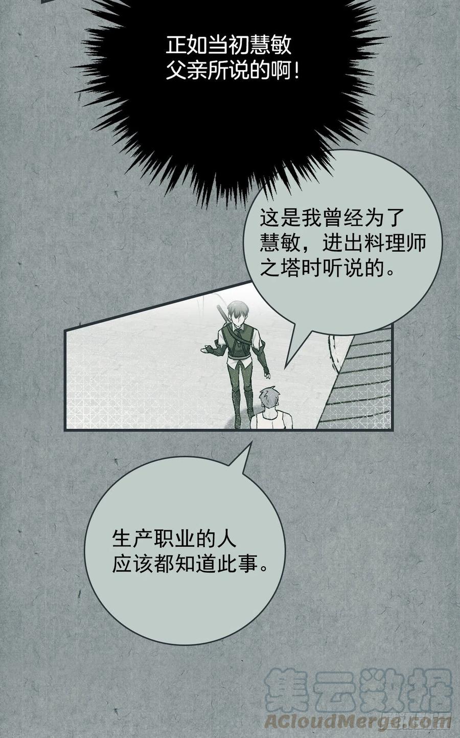 我靠美食治愈病弱督主笔趣阁无弹窗漫画,48.他是我的朋友2图