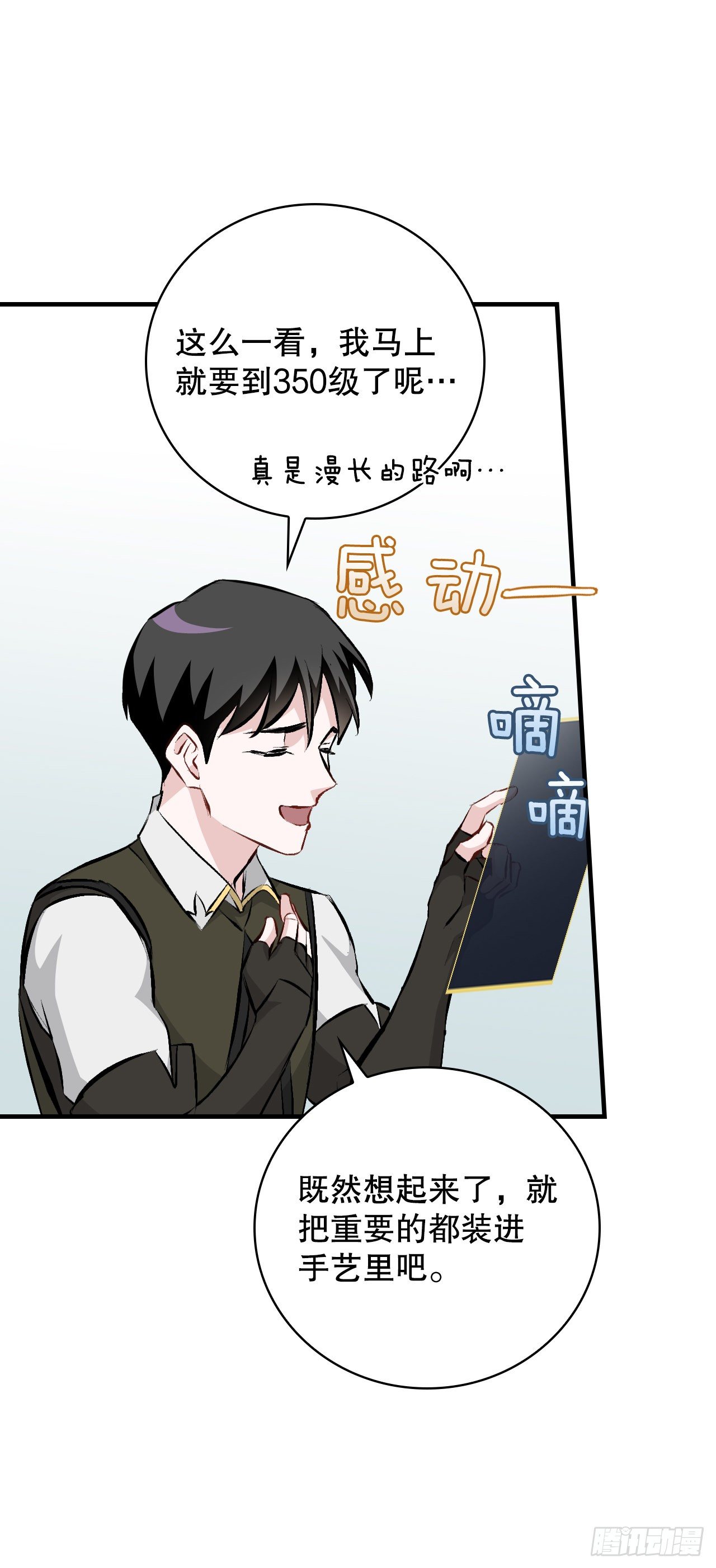 我靠美食治愈病弱督主笔趣阁无弹窗漫画,89.前往神殿2图