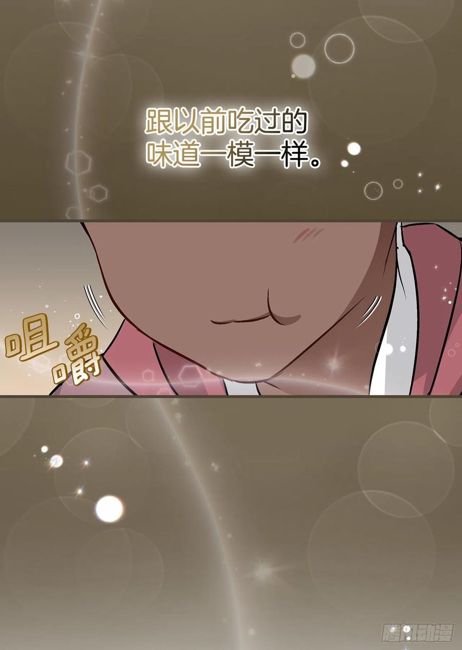 我靠美食养猫在仙界发家致富漫画,82.鸡肉粥1图