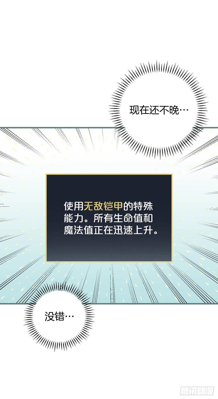 我靠美食成为了全朝首富沈元姝漫画,62.获胜1图