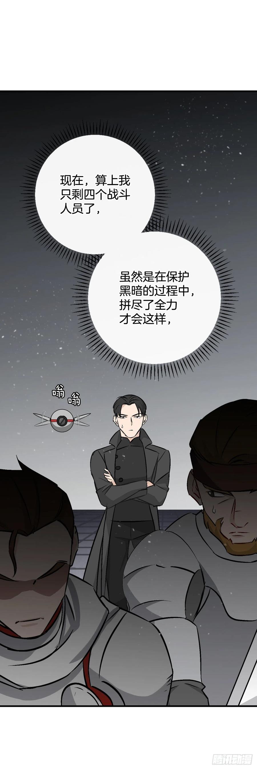 我靠美食来升级漫画解说漫画,66.成功平息怒火1图