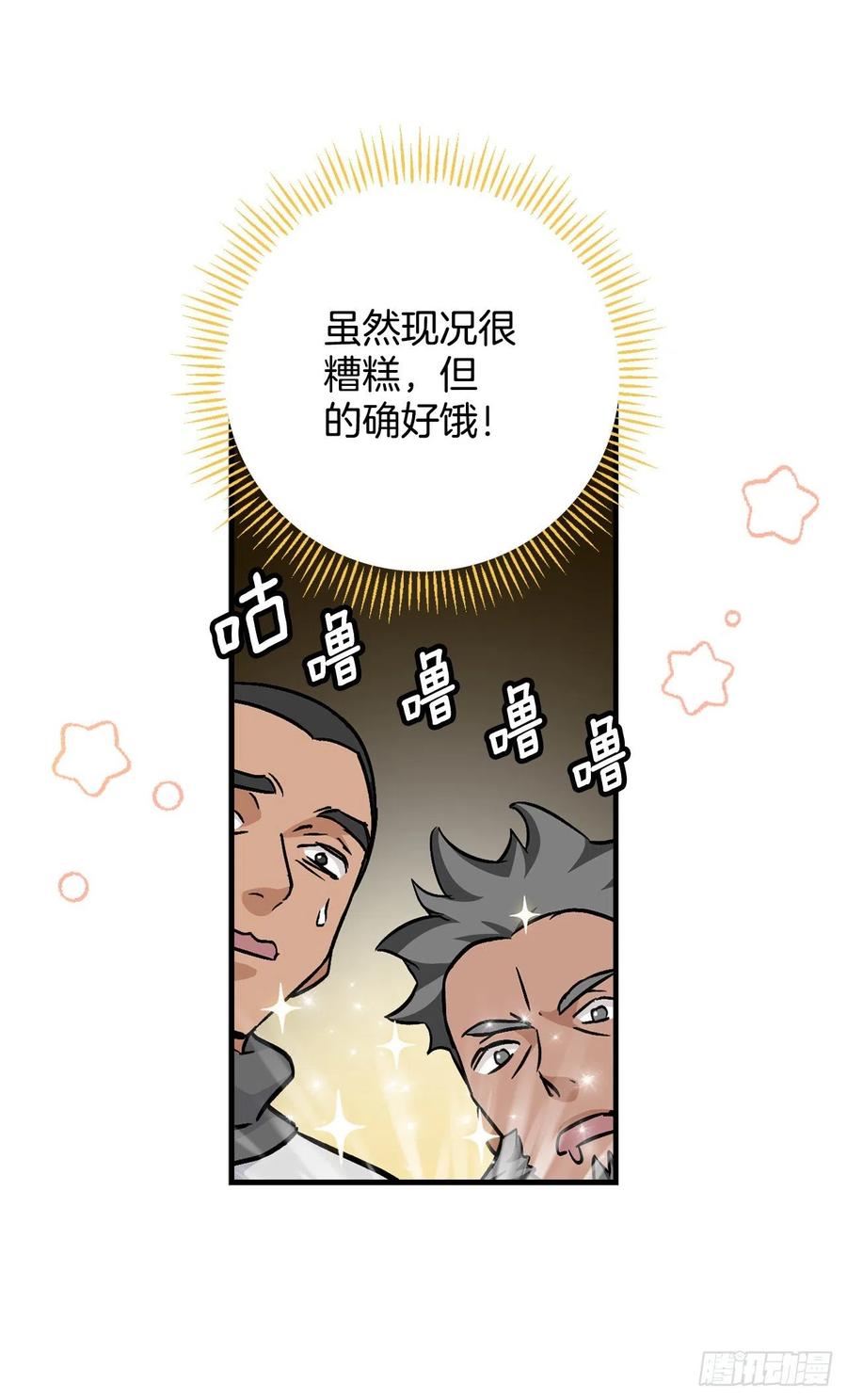 我靠美食暴富了八零苏蕊笔趣阁漫画,40.巧克力树2图