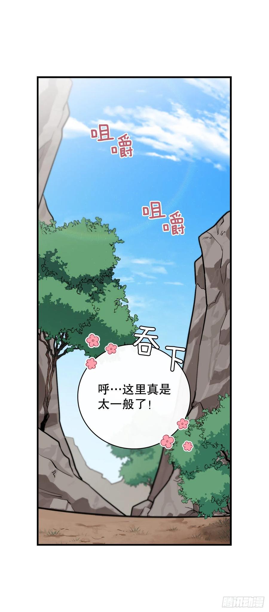 我靠美食苟成综艺大佬漫画,51.怪兽乐园2图