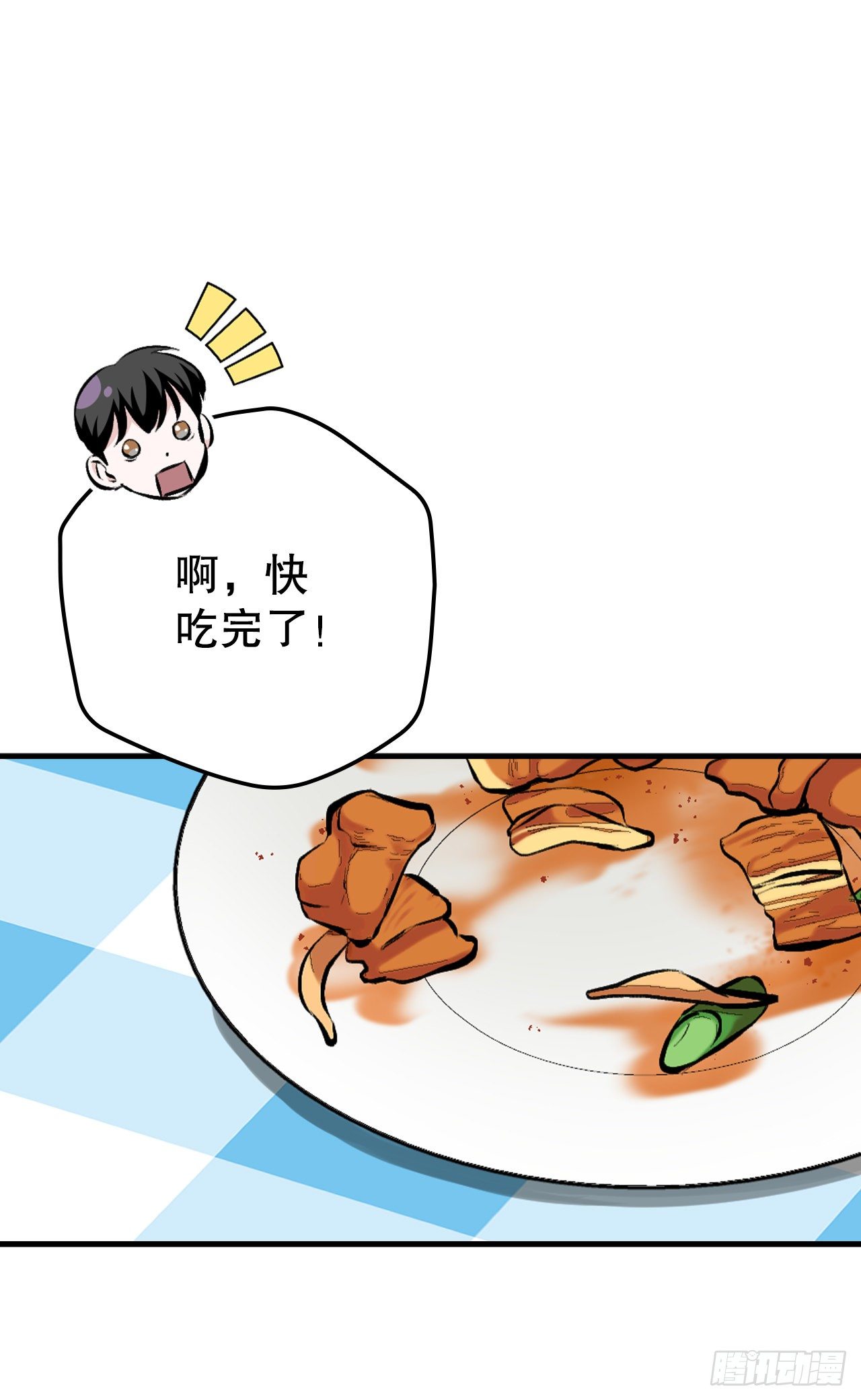 我靠美食来升级[未来漫画,91.等待夸赞2图