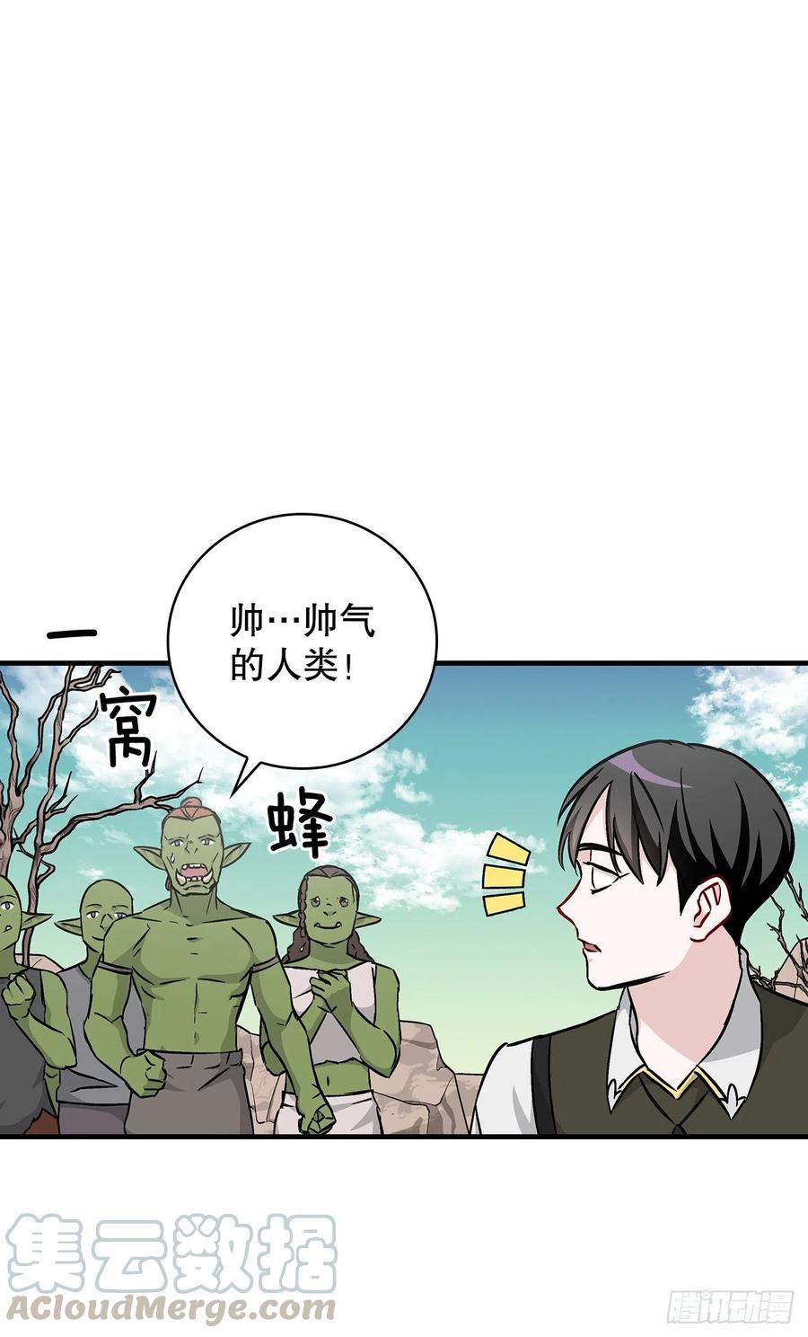 我靠美食直播爆红全星际温甜漫画,53.喂饱凤凰1图