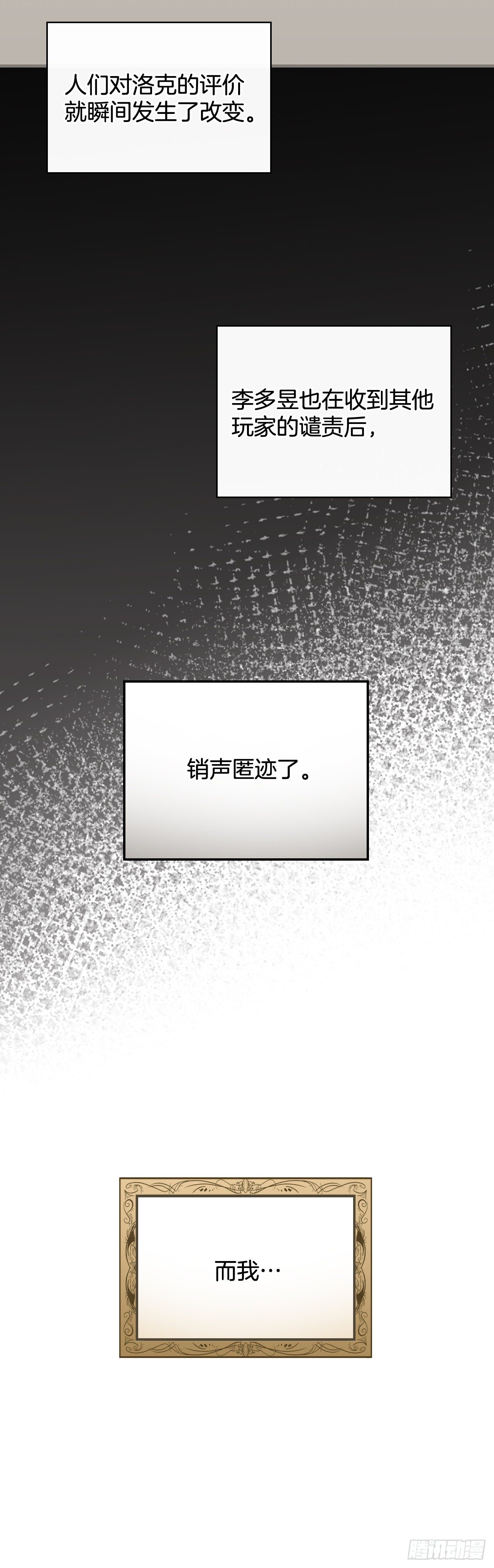 我靠美食成为了全朝首富沈元姝漫画,96.烤鳗鱼2图