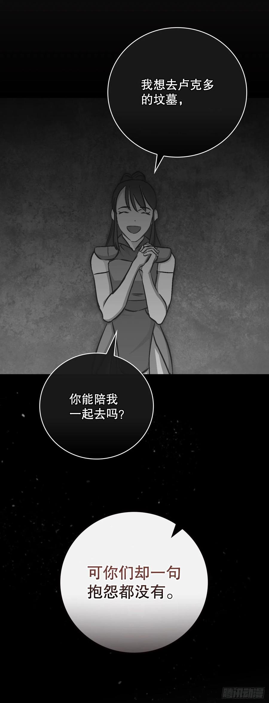 我靠美食在修仙界逆风翻盘漫画,79.选择奖励1图