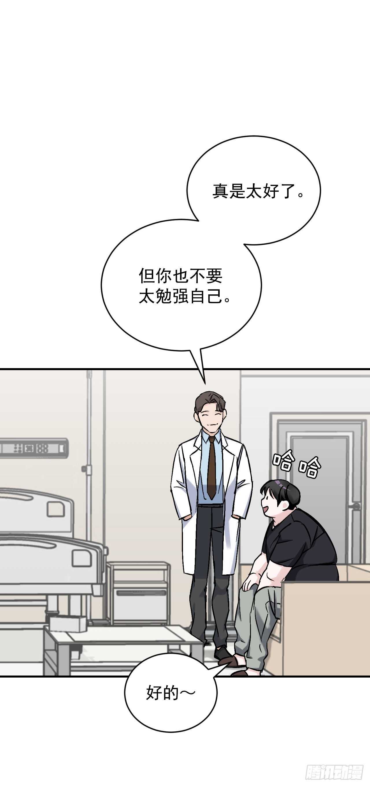 我靠美食来升级漫画解说漫画,23.看到希望2图