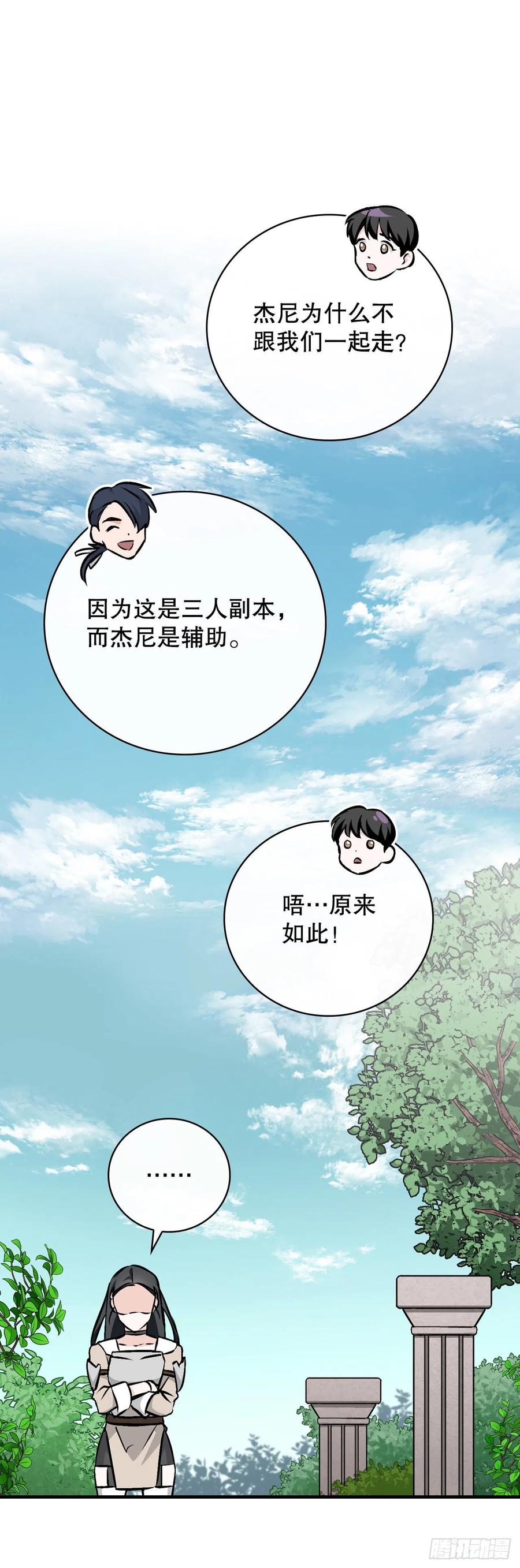 我靠美食成为星际团宠笔趣阁漫画,76.酱油蟹2图