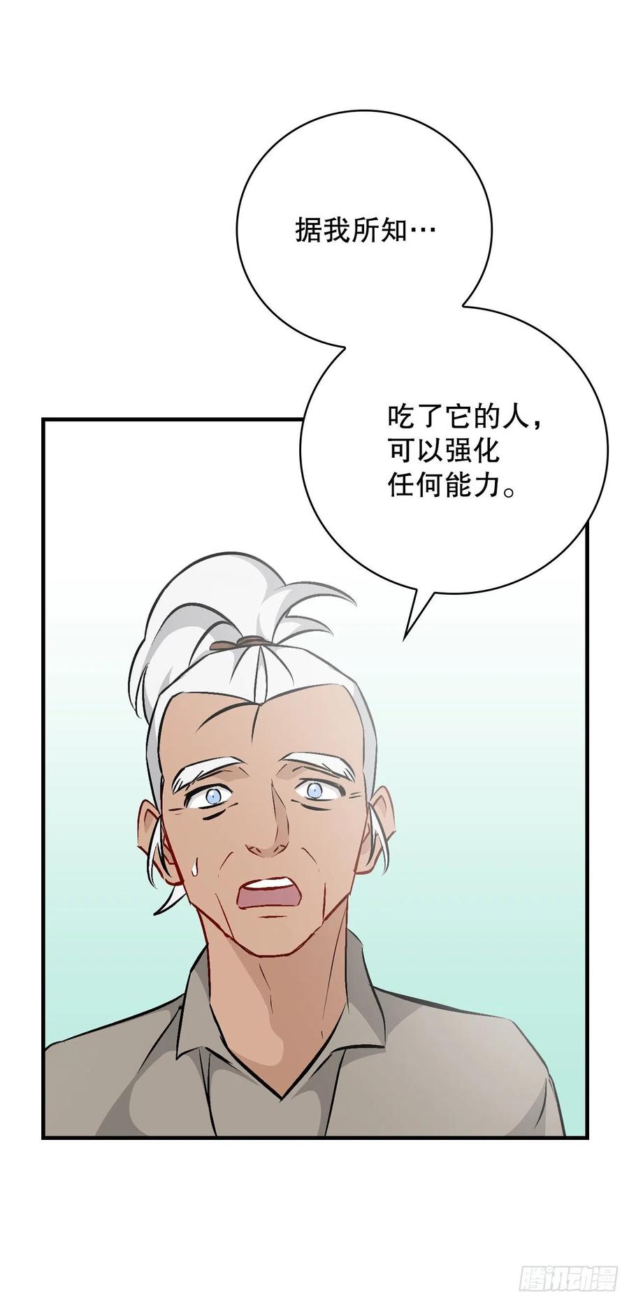 我靠美食直播爆红全星际温甜漫画,69.贝类魔像2图