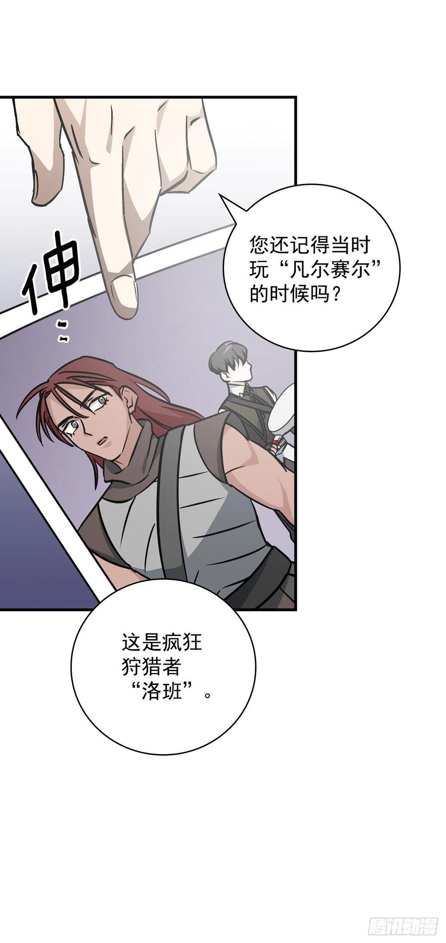 我靠美食来升级漫画免费下拉式观看漫画,44.千年何首乌2图