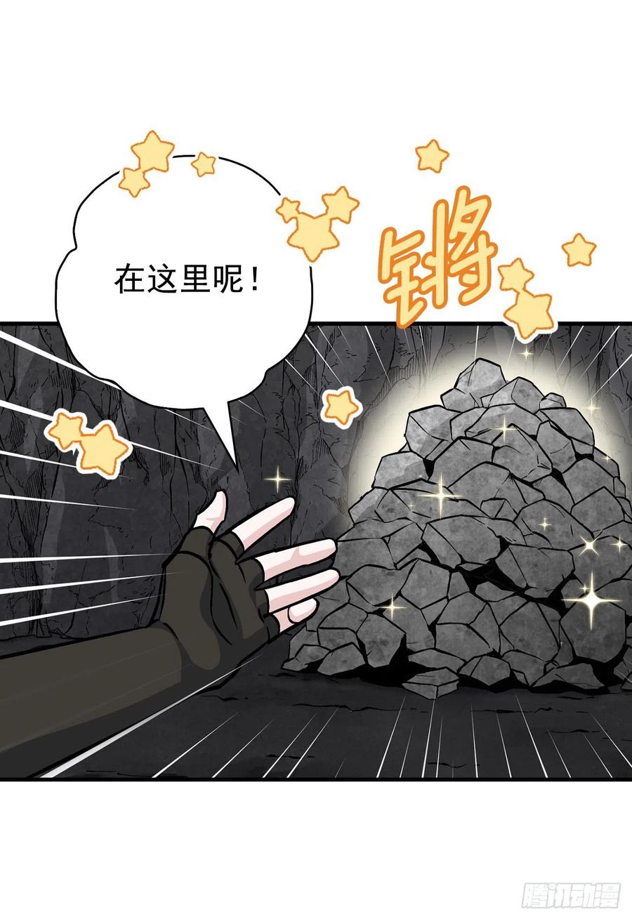 我靠美食风靡全星际漫画,38.传说是真的1图