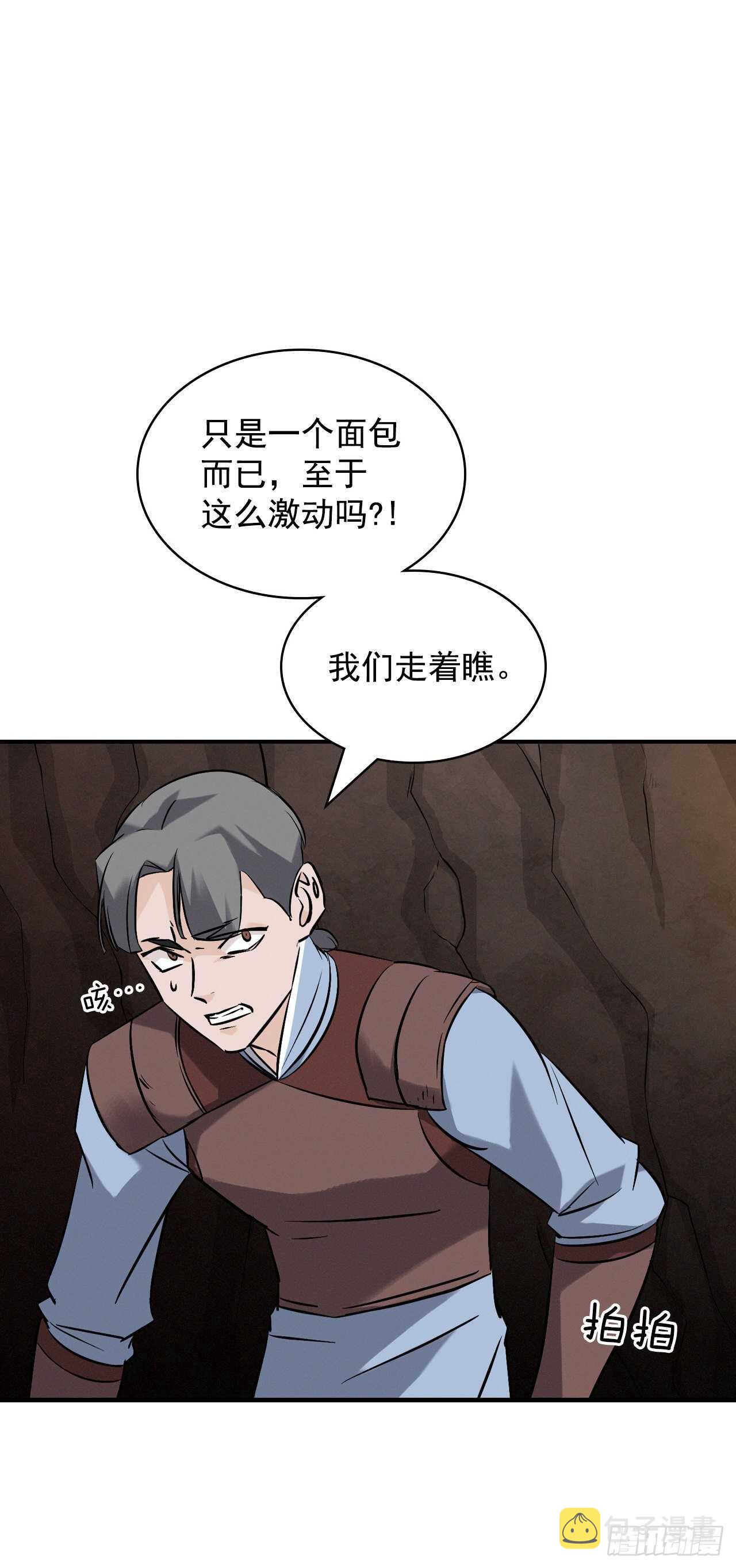 我靠美食治愈督主后欠金三两漫画,15.原来是陷阱1图