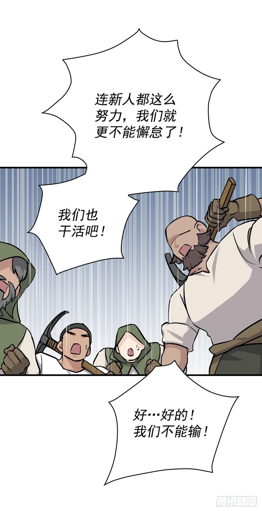 我靠美食成为了全朝首富全文免费阅读漫画,38.传说是真的2图