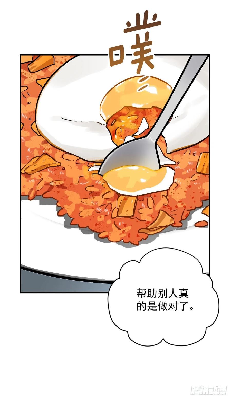 我靠美食养猫在仙界发家致富漫画,34.辣白菜炒饭1图