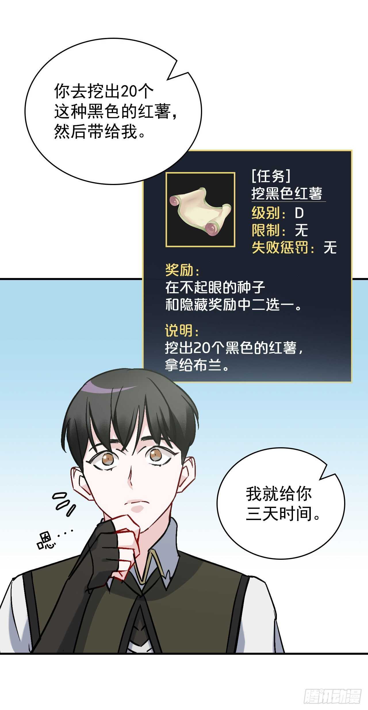 我靠美食成为星际团宠笔趣阁漫画,21.进入隐藏副本2图