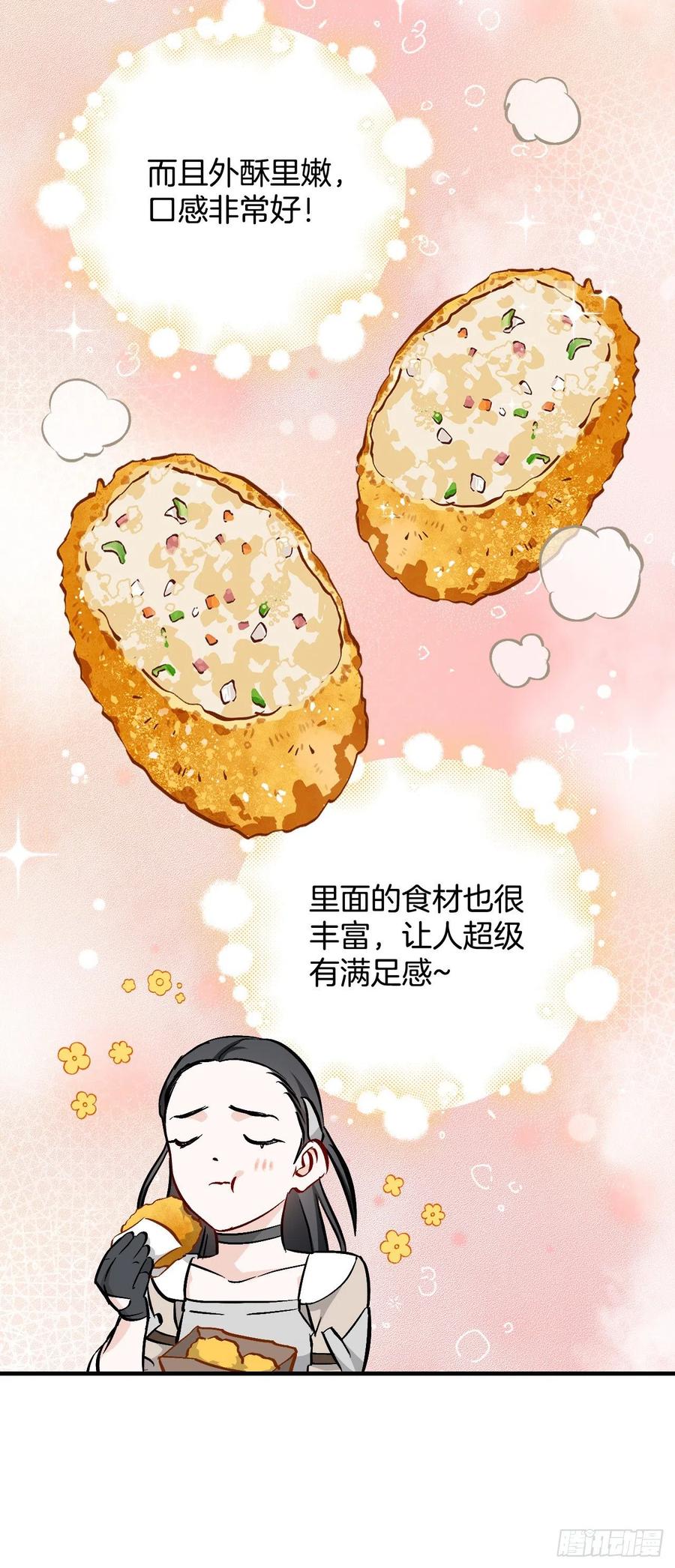 我靠美食来升级漫画下拉式6漫画,57.居然认不出我？1图