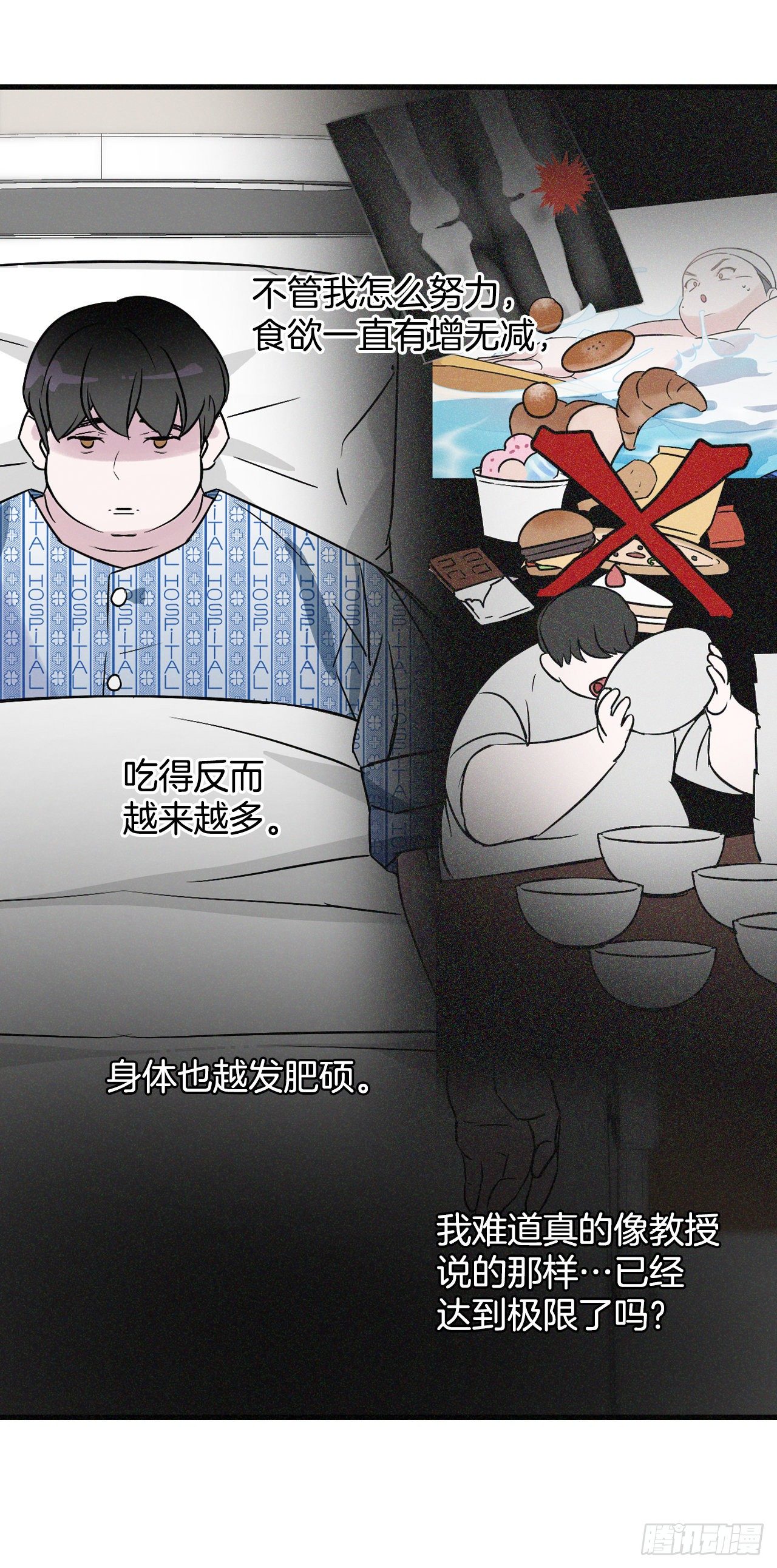 我靠美食治愈督主后欠金三两漫画,3.进入雅典1图