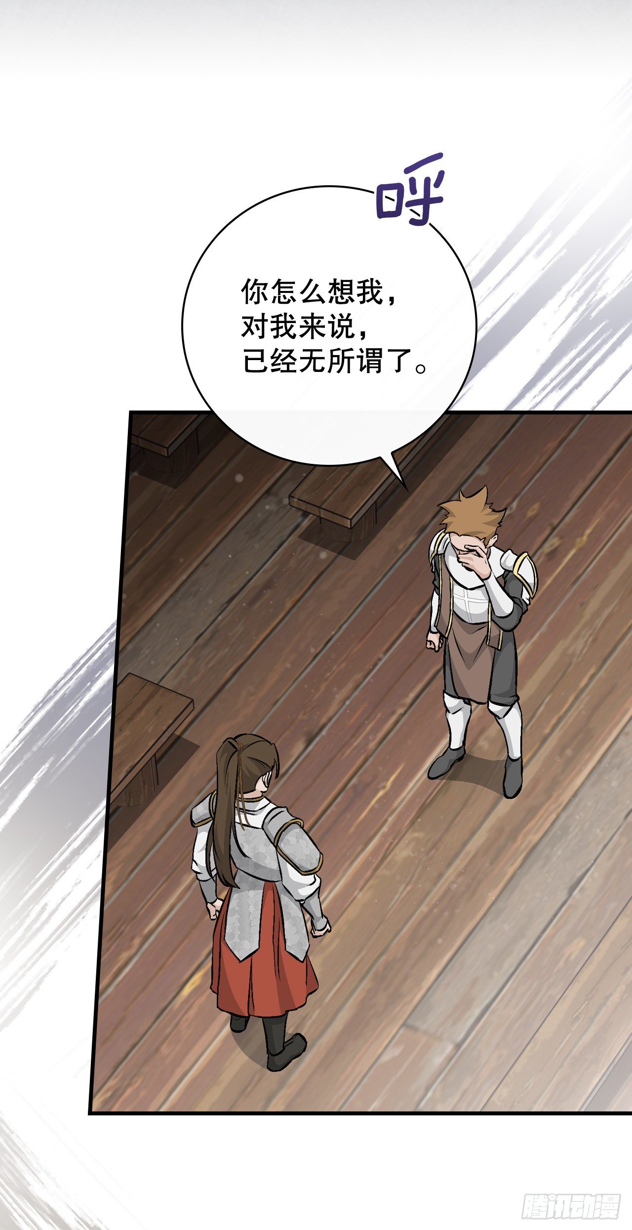 我靠美食成为了全朝首富沈元姝漫画,96.烤鳗鱼2图