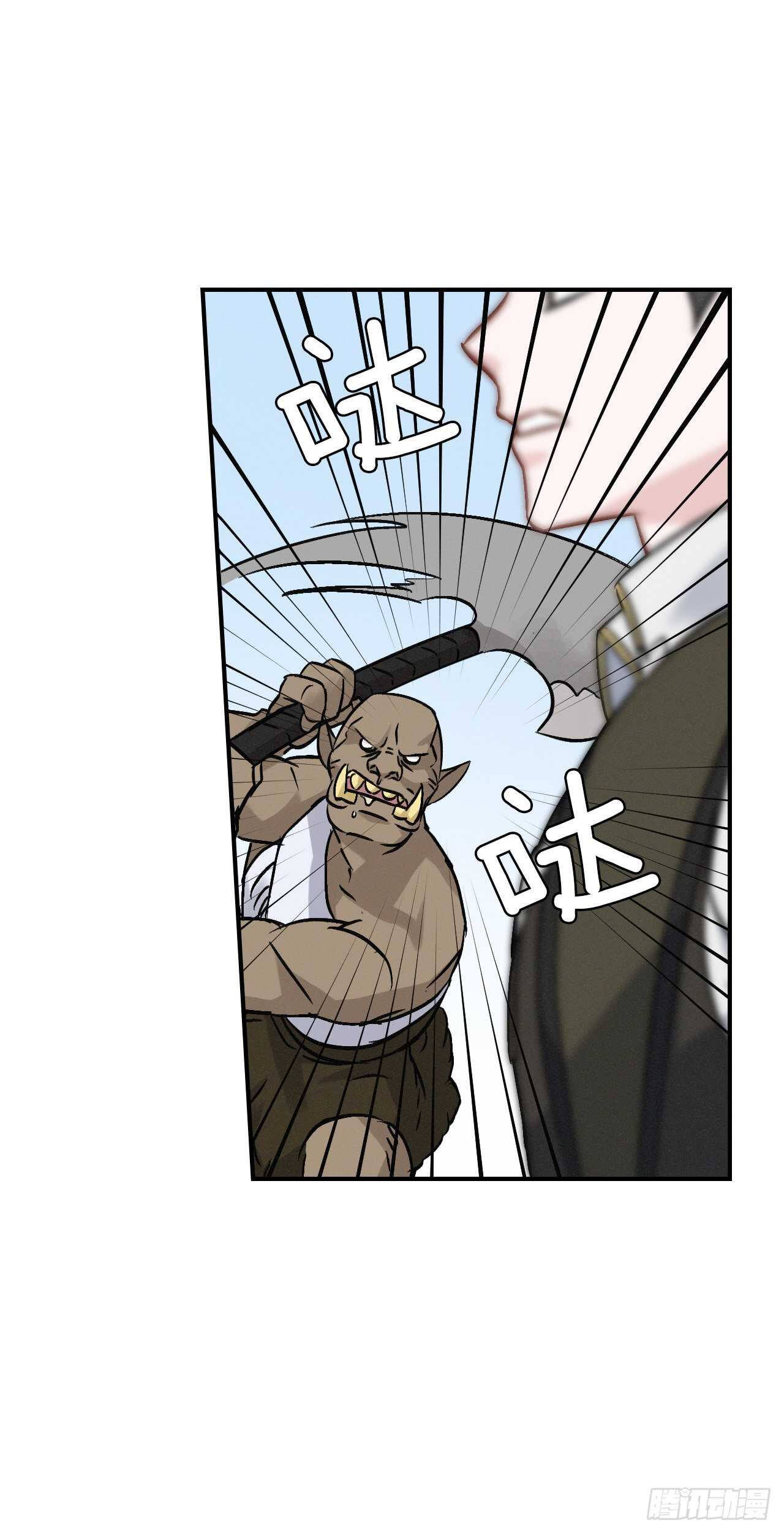 我靠美食养猫在仙界发家致富漫画,19.收获食材2图